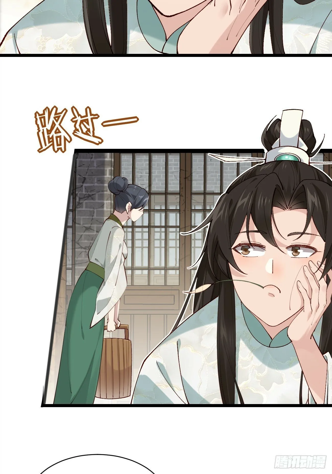 003 我才18岁啊！！ 第32页