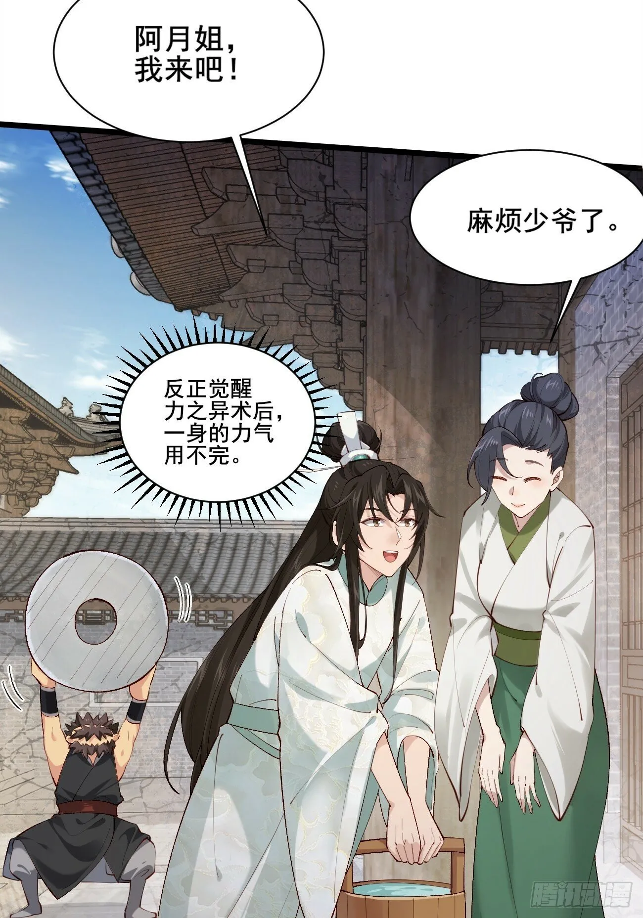 003 我才18岁啊！！ 第33页