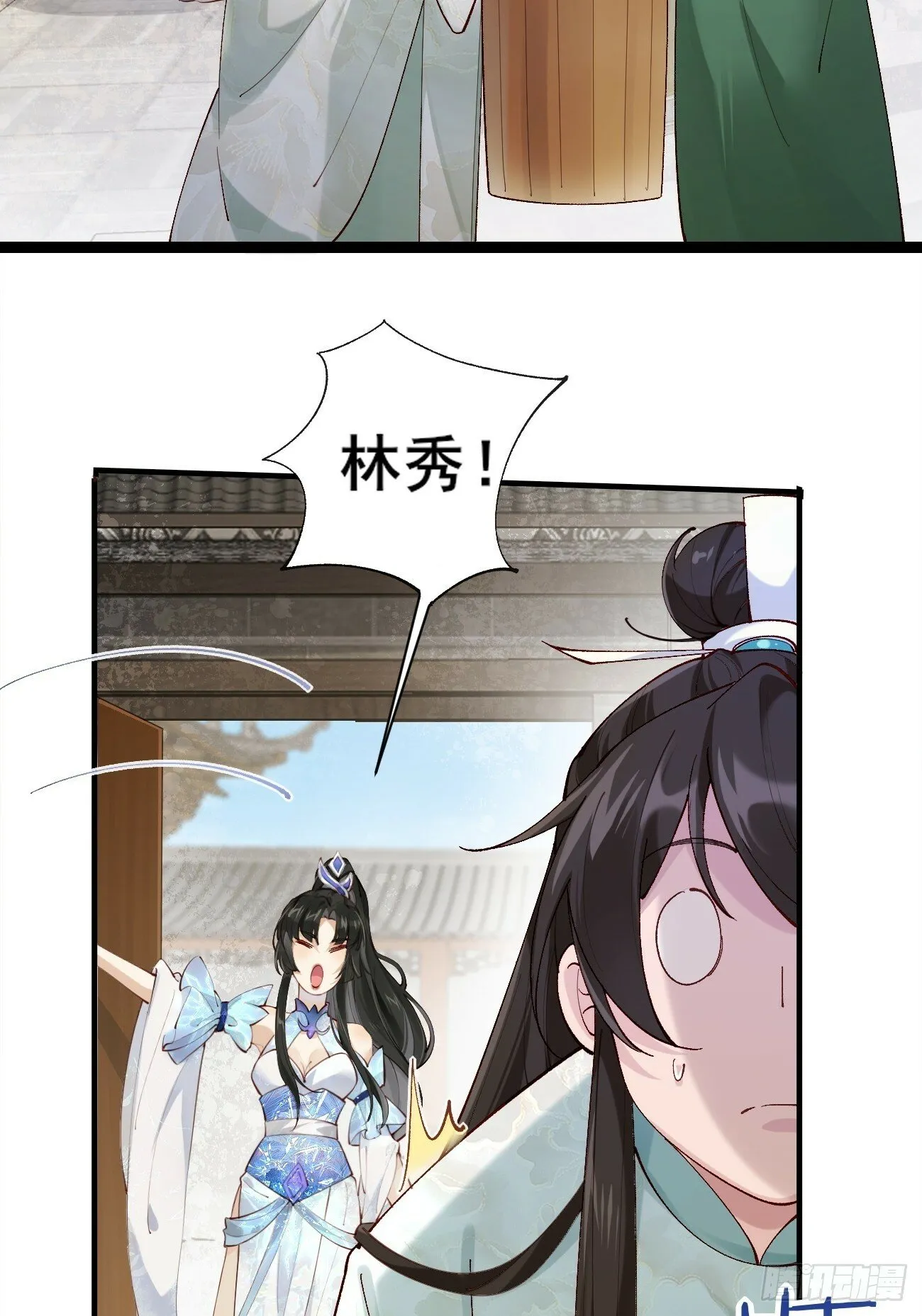 003 我才18岁啊！！ 第34页