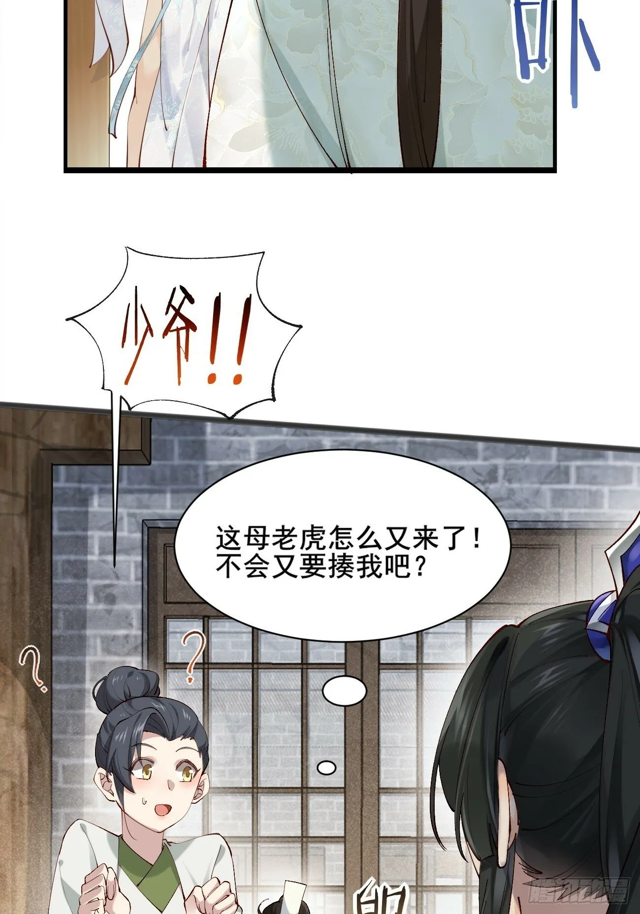 003 我才18岁啊！！ 第35页