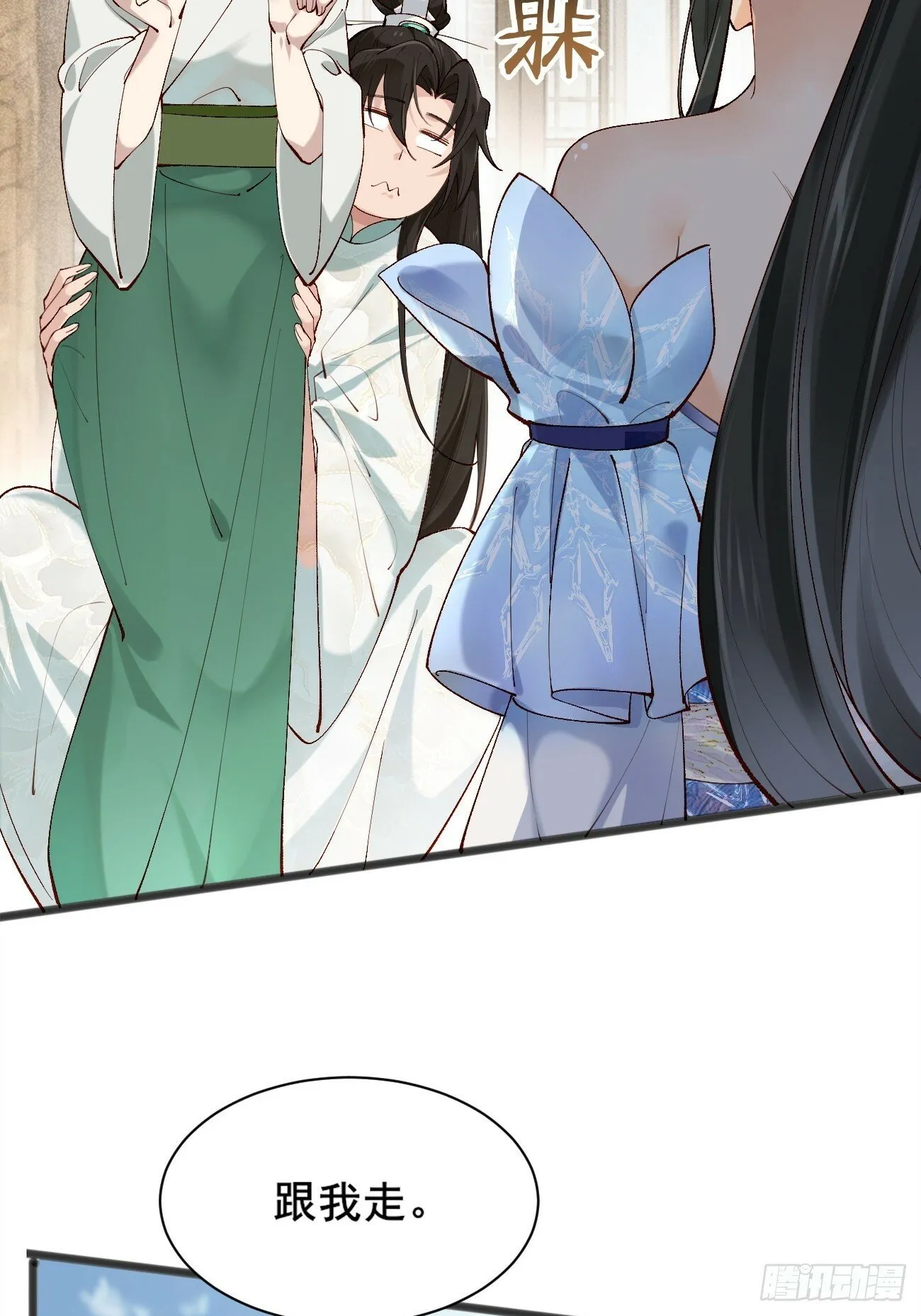 003 我才18岁啊！！ 第36页