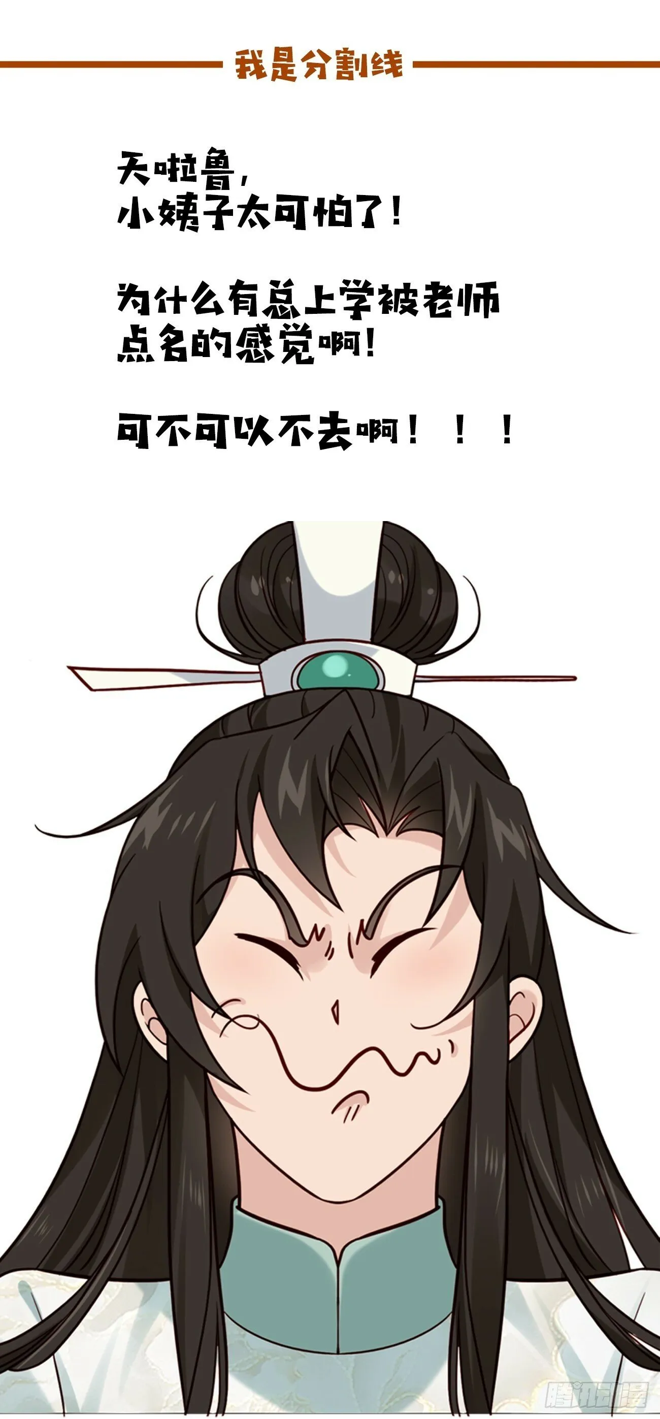 003 我才18岁啊！！ 第39页