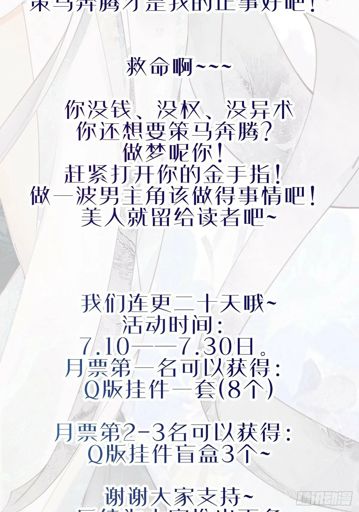 003 我才18岁啊！！ 第41页