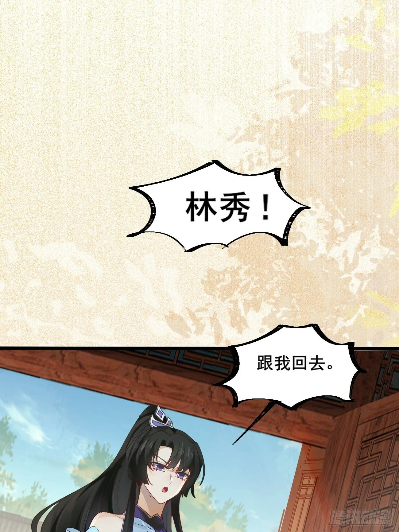 002 本海王居然有婚约？！ 第3页