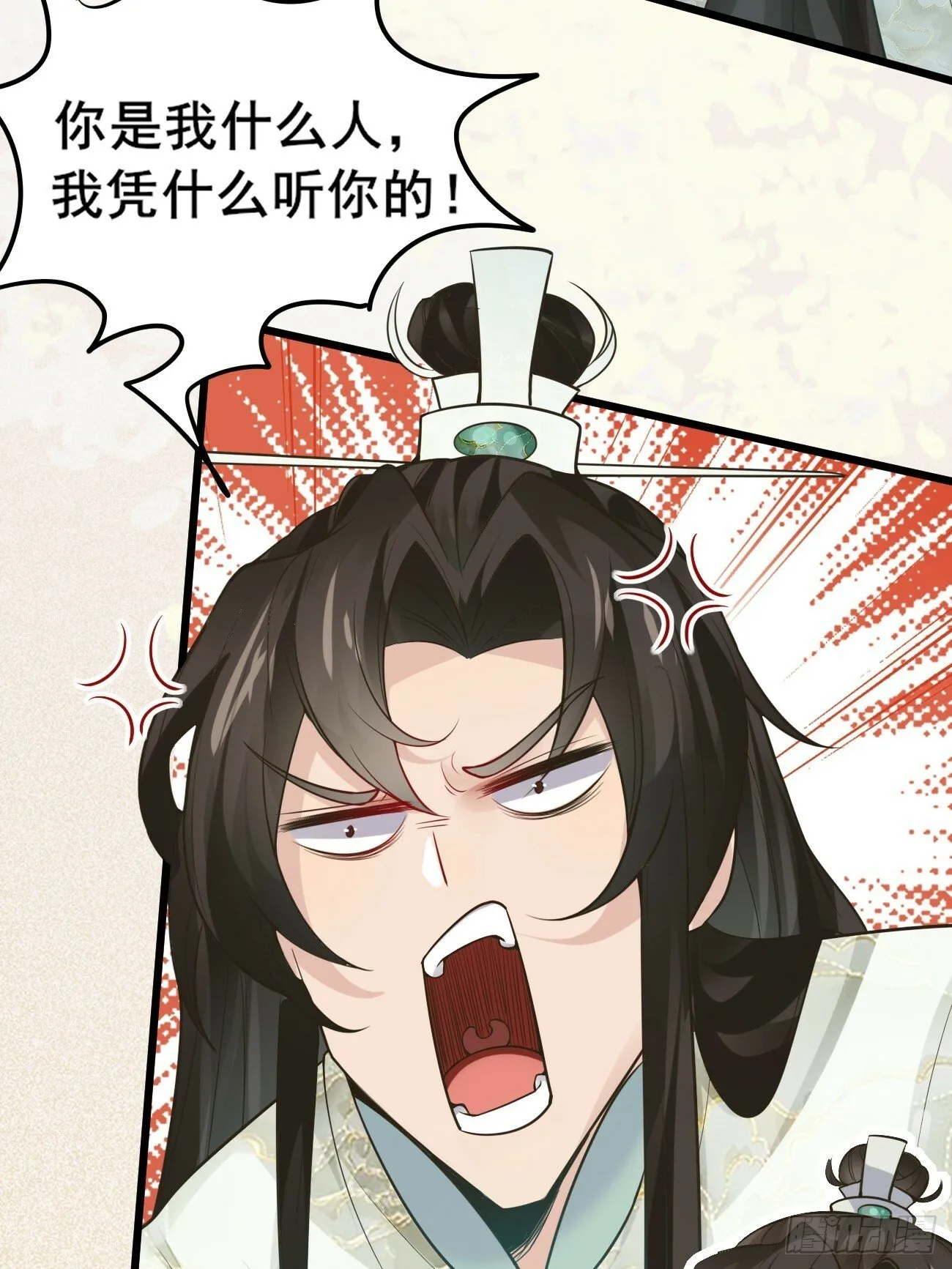 002 本海王居然有婚约？！ 第5页