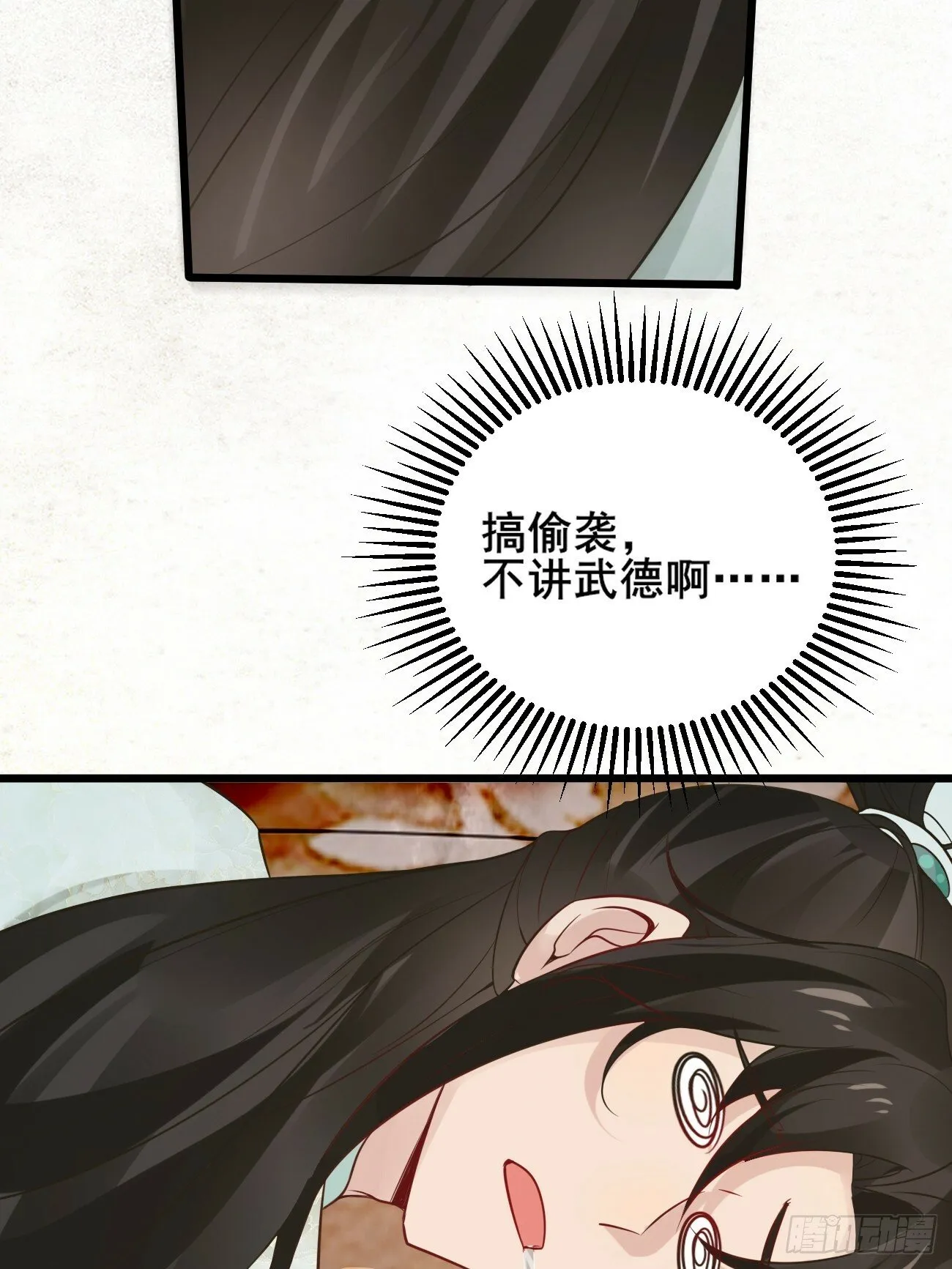 002 本海王居然有婚约？！ 第10页