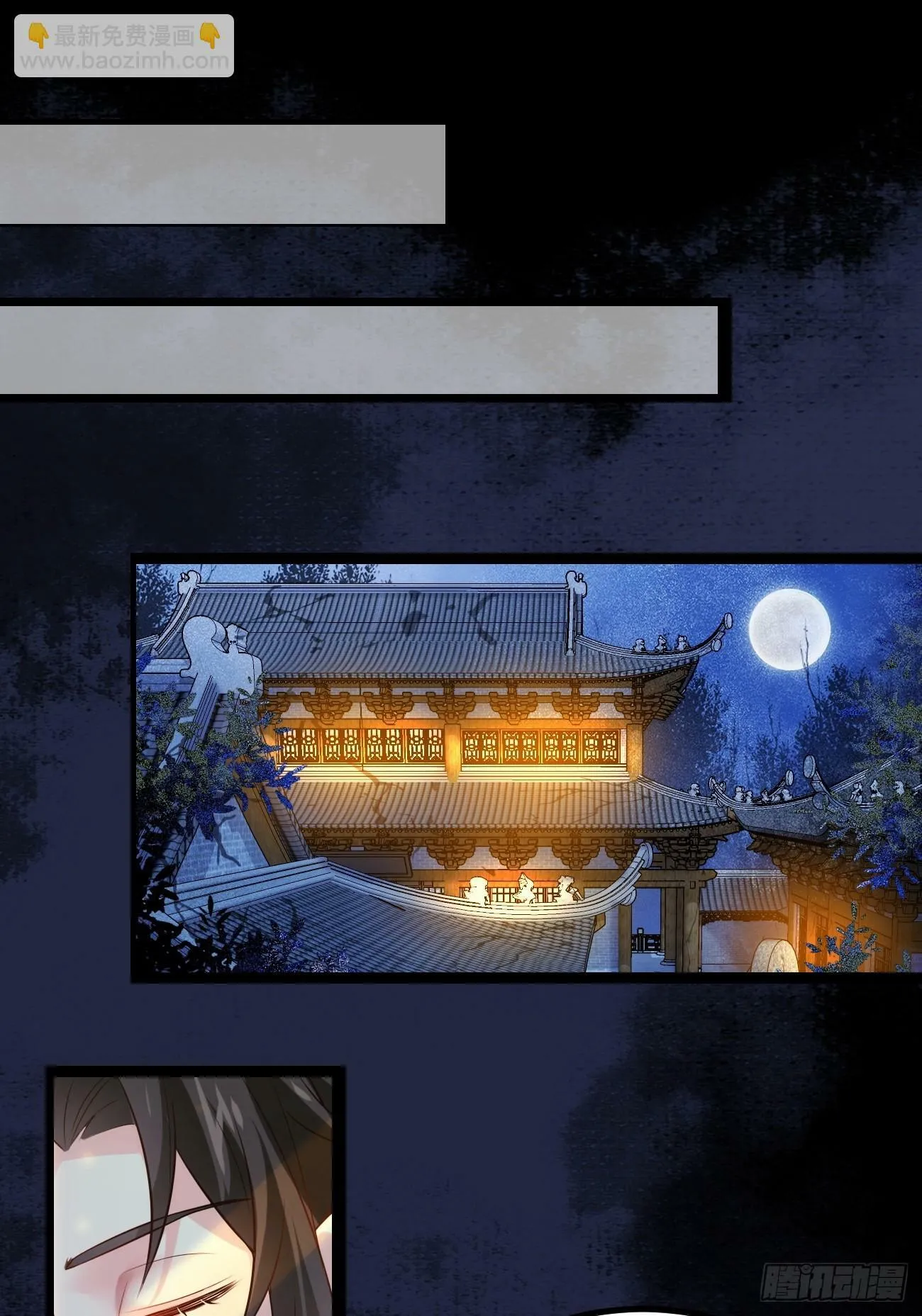 002 本海王居然有婚约？！ 第13页