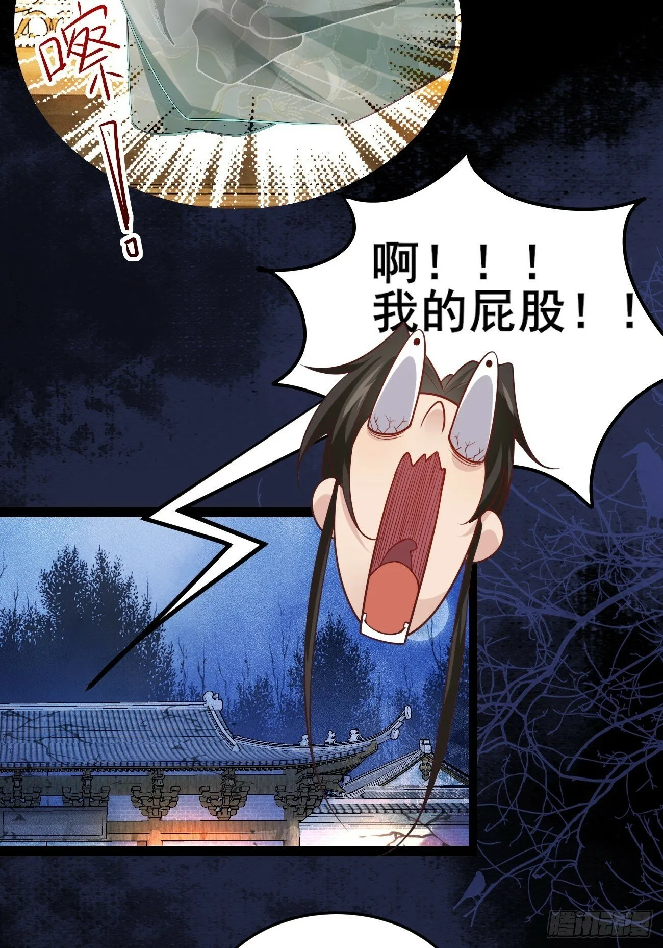 002 本海王居然有婚约？！ 第16页