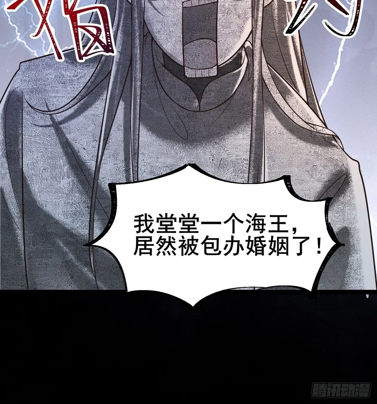 002 本海王居然有婚约？！ 第21页