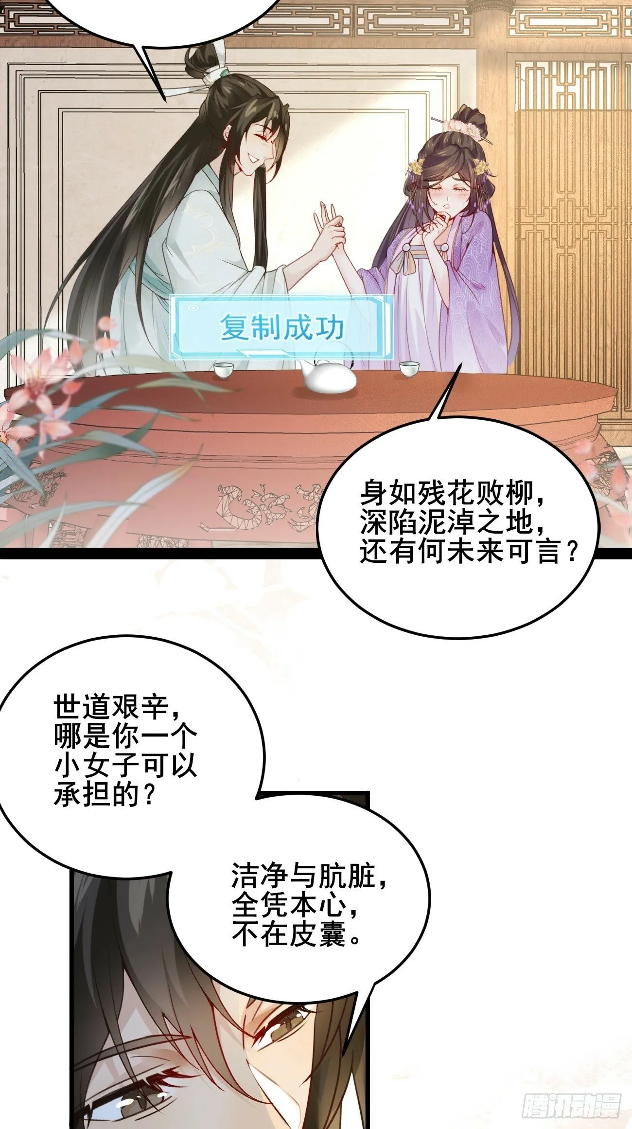 002 本海王居然有婚约？！ 第27页