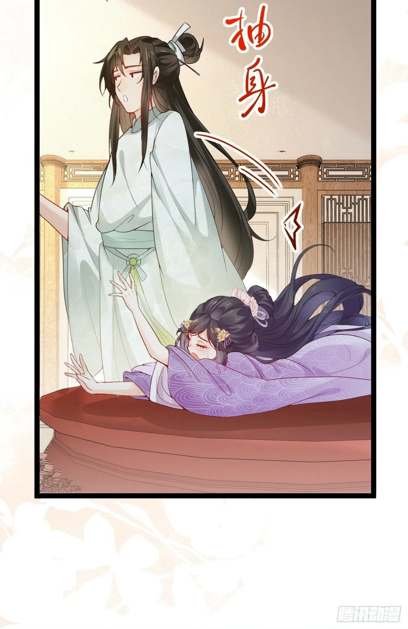 002 本海王居然有婚约？！ 第29页