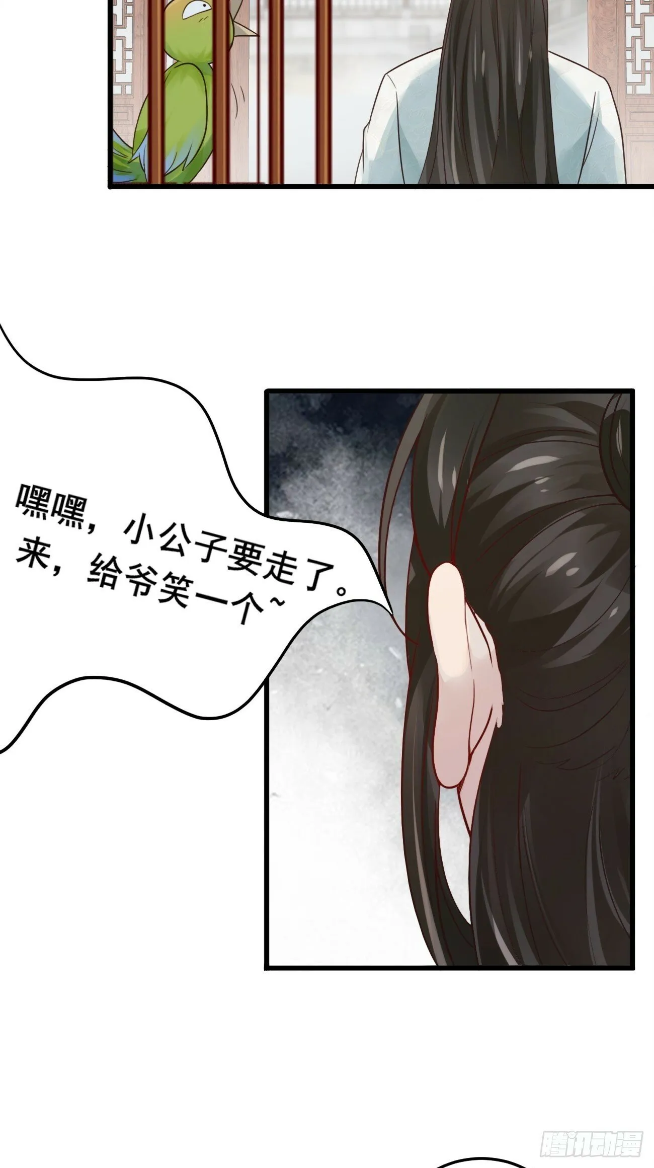 002 本海王居然有婚约？！ 第31页