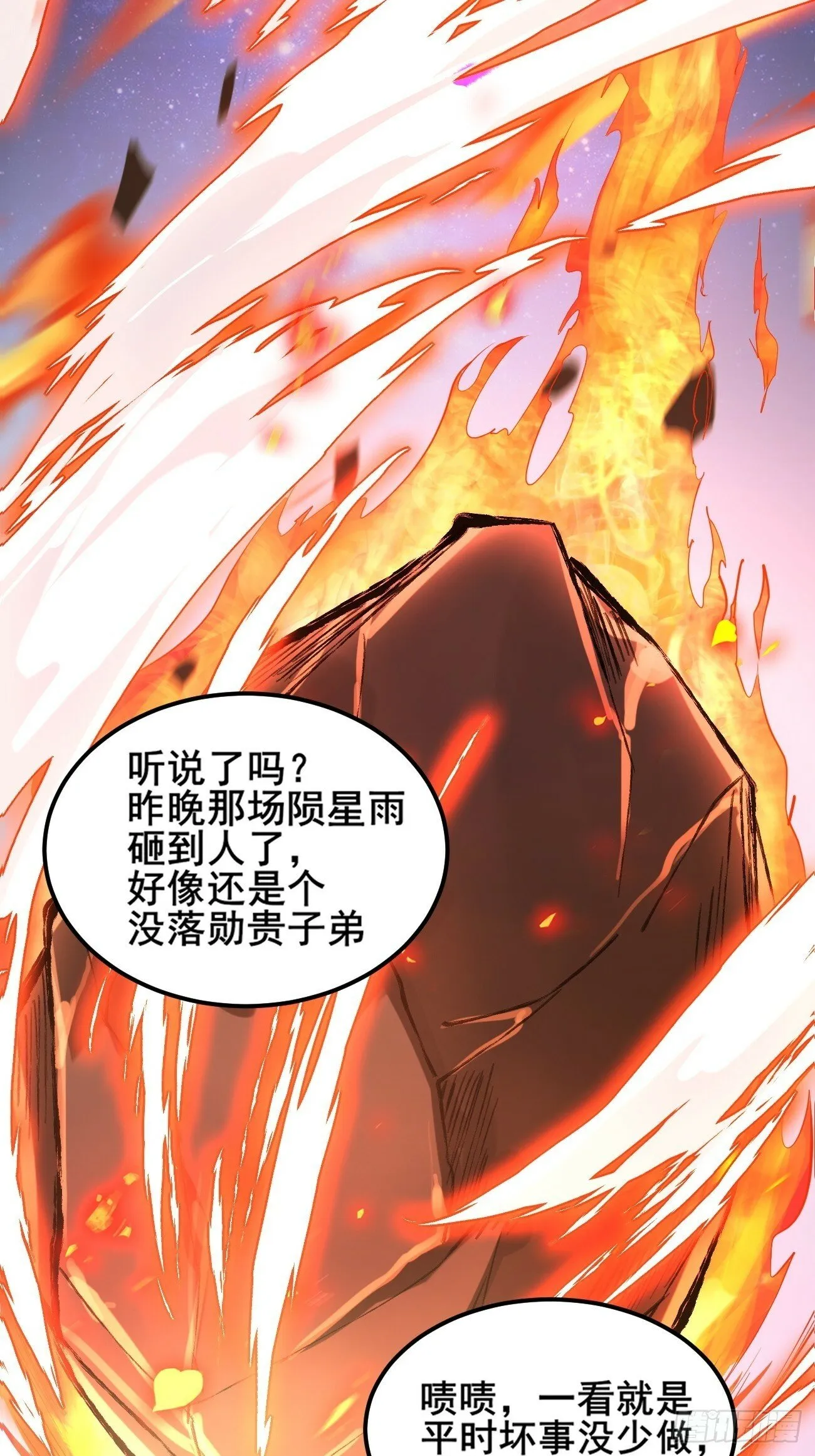 001 开局送兽语？ 第4页