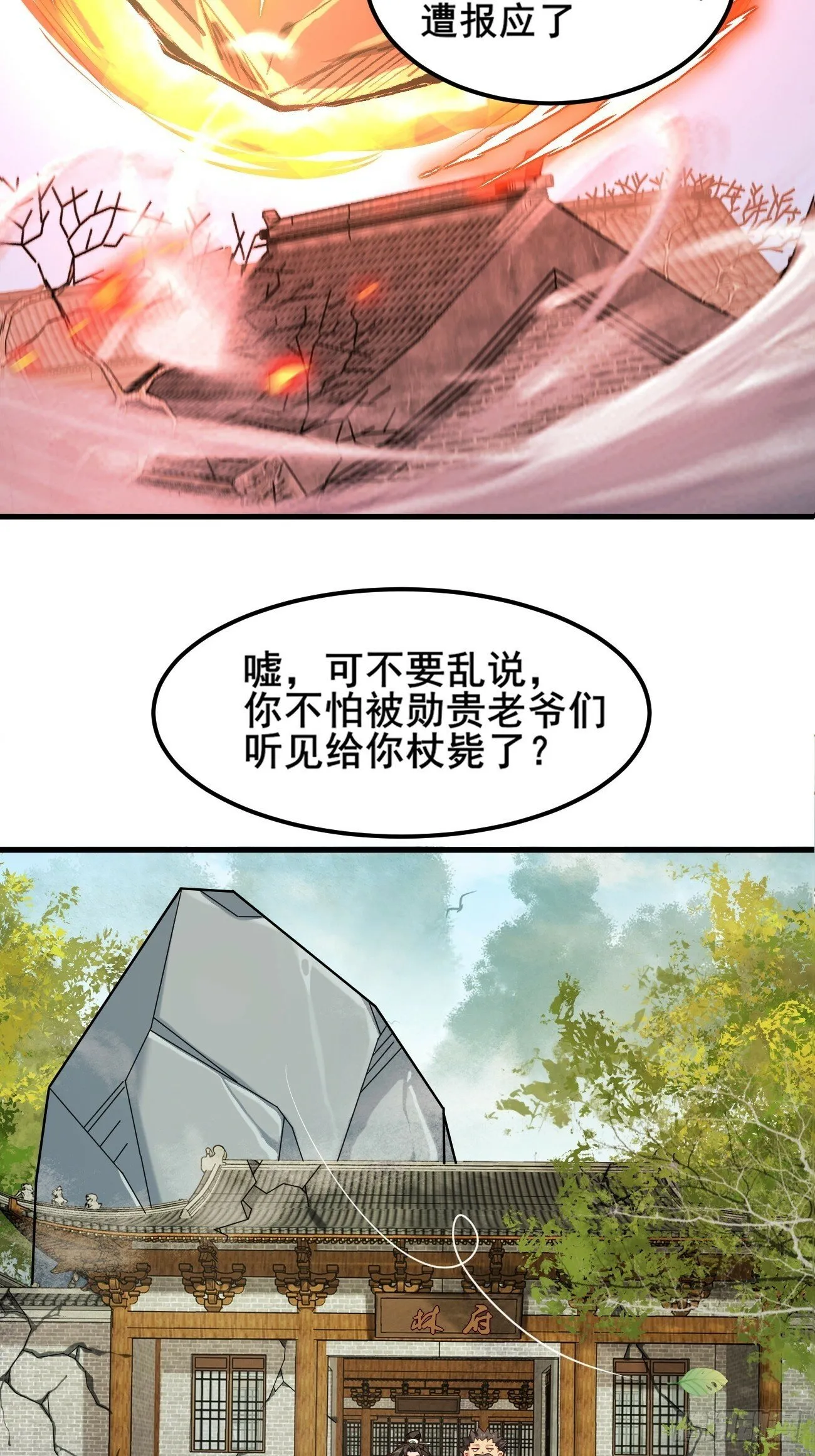 001 开局送兽语？ 第5页