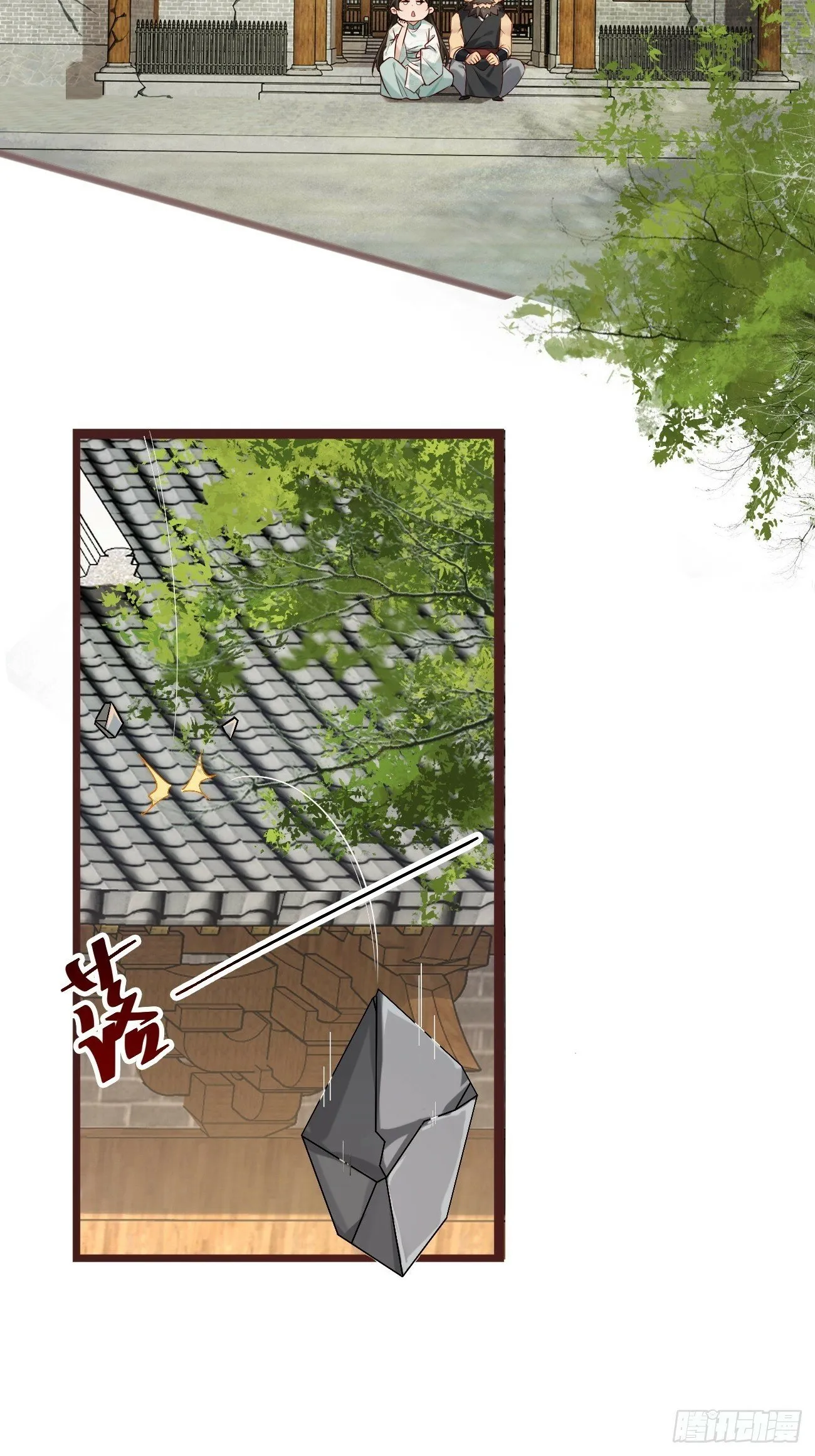 001 开局送兽语？ 第6页