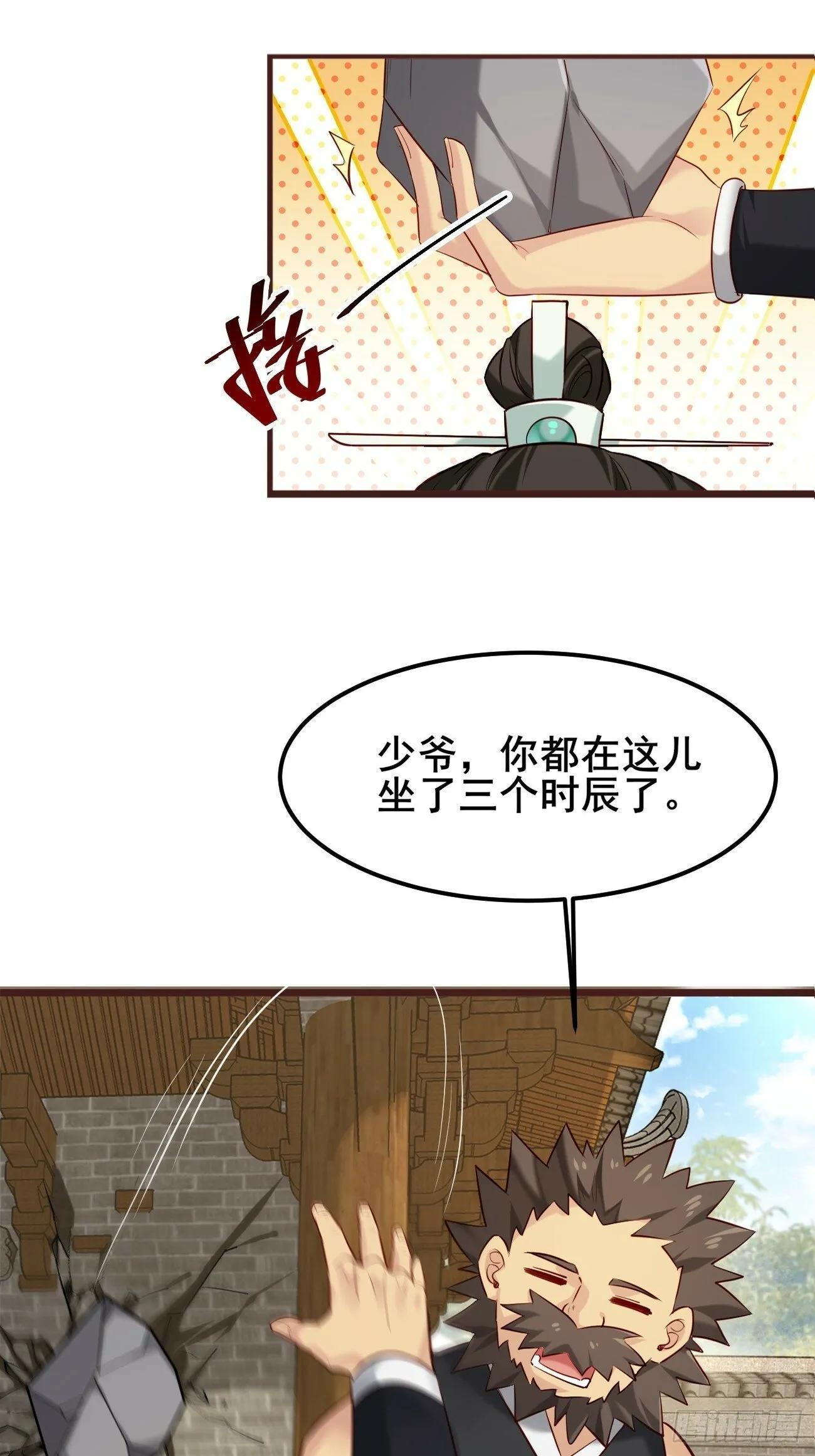 001 开局送兽语？ 第7页