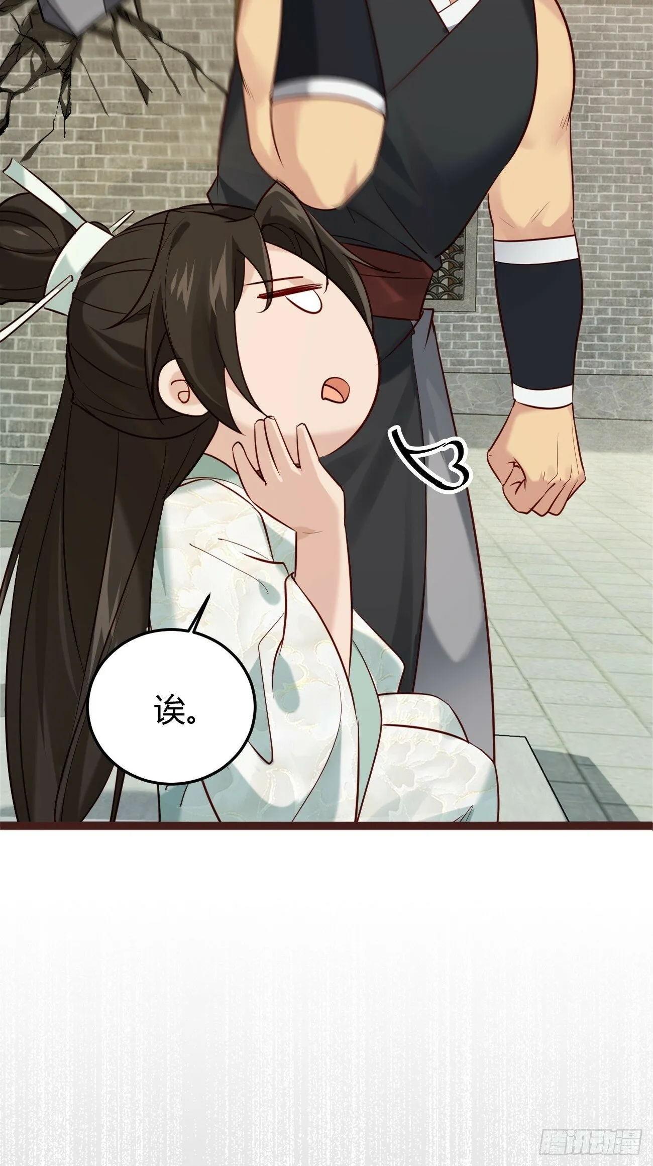 001 开局送兽语？ 第8页