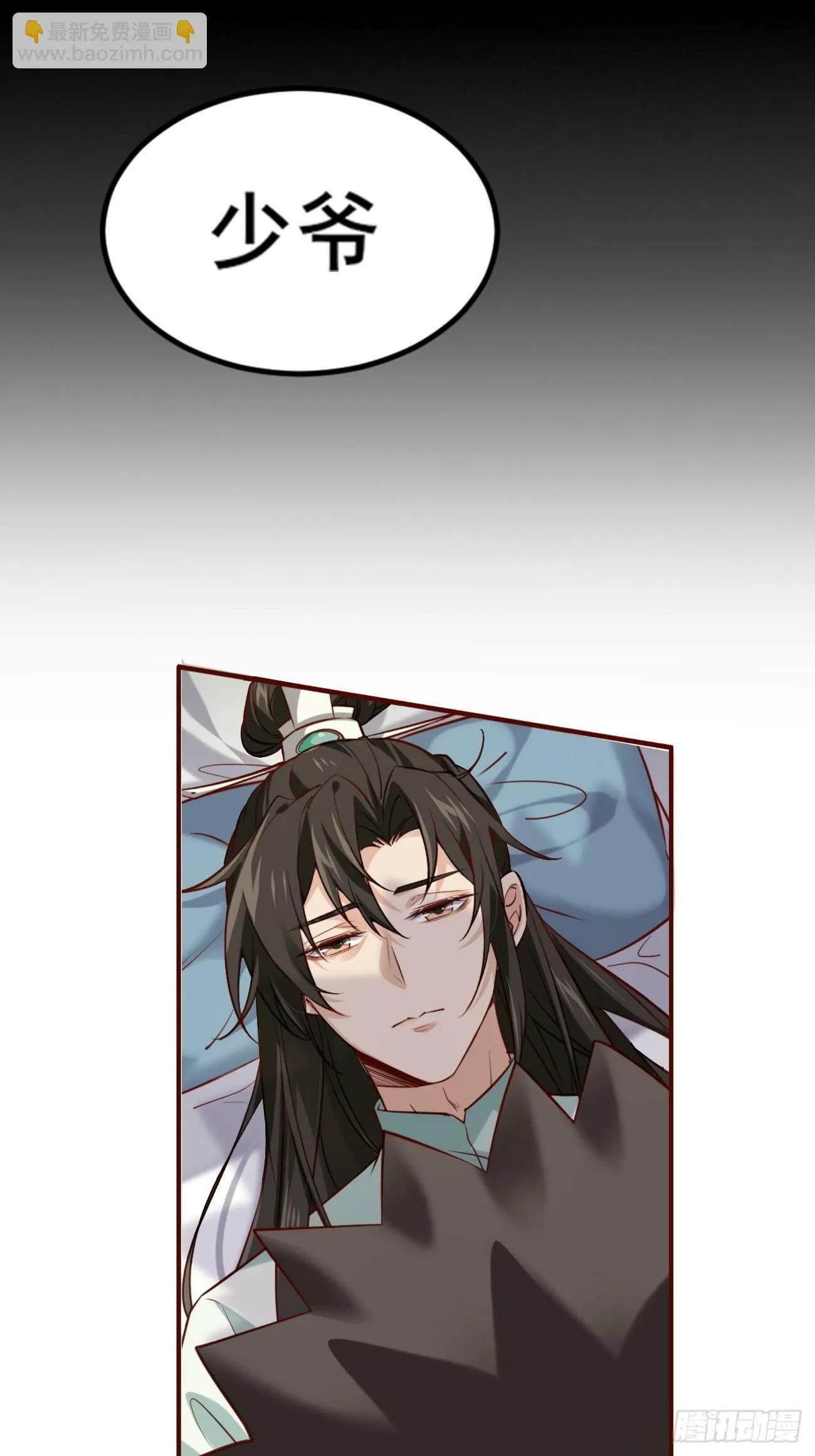001 开局送兽语？ 第11页