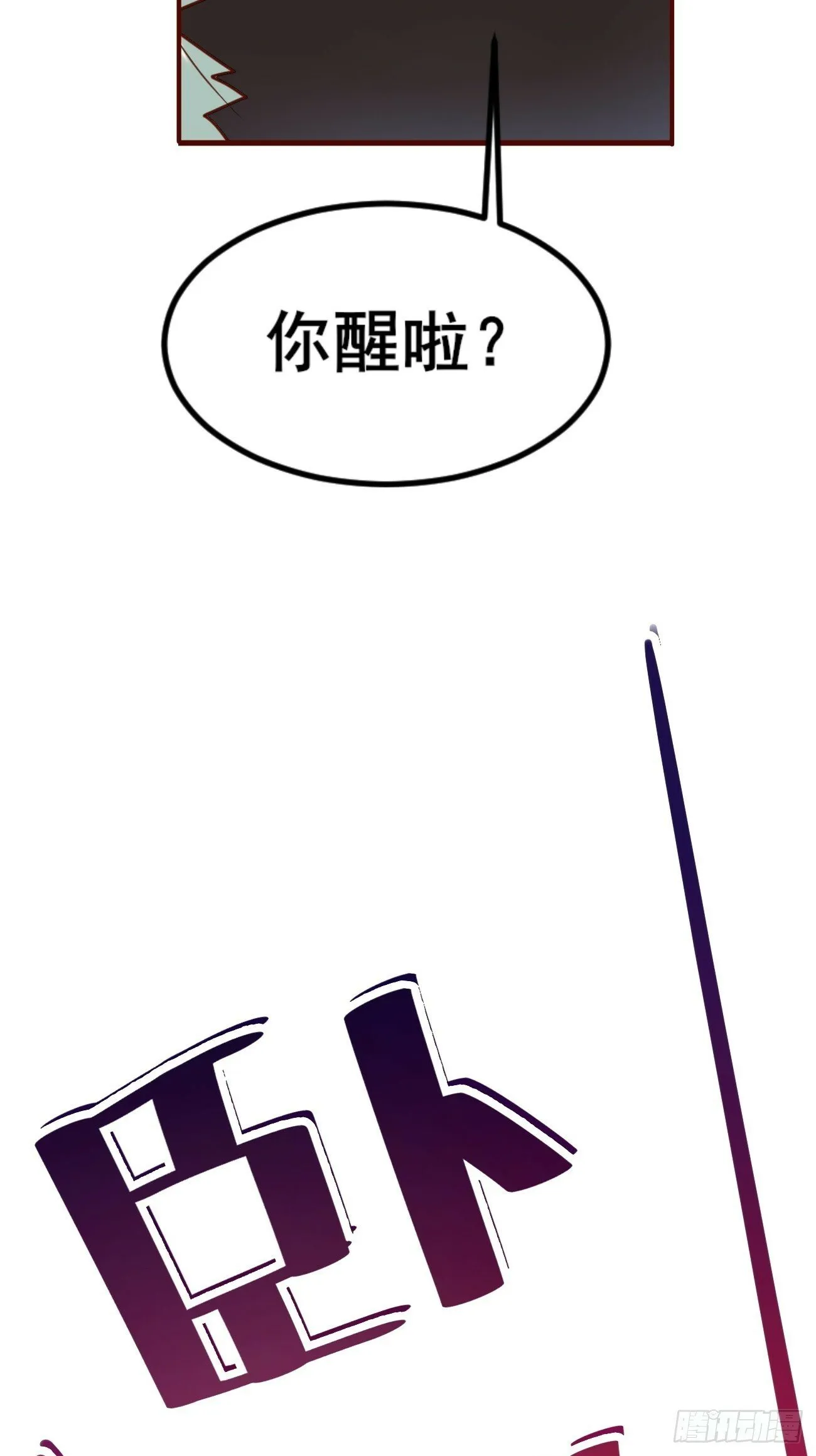 001 开局送兽语？ 第12页