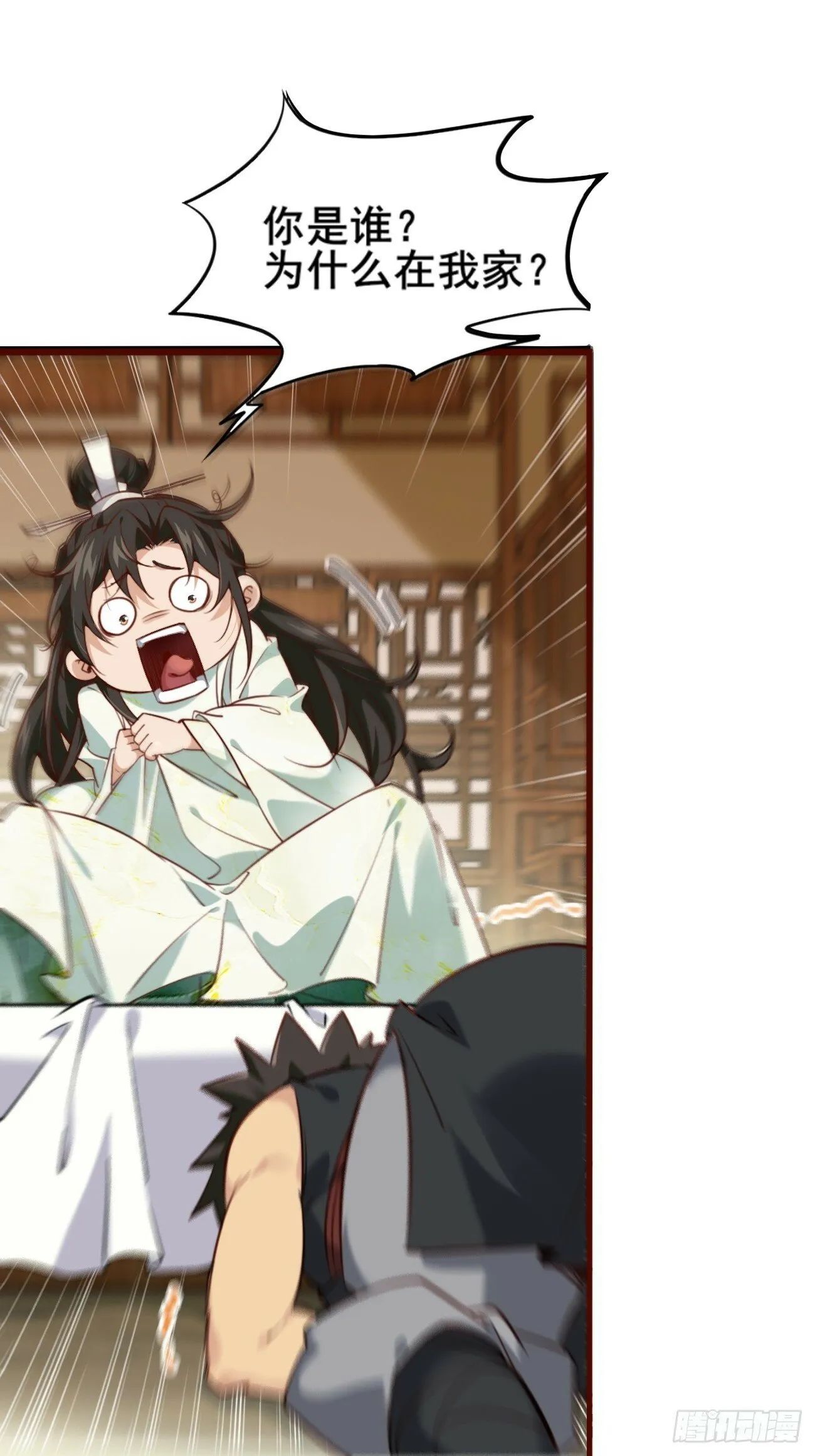 001 开局送兽语？ 第15页