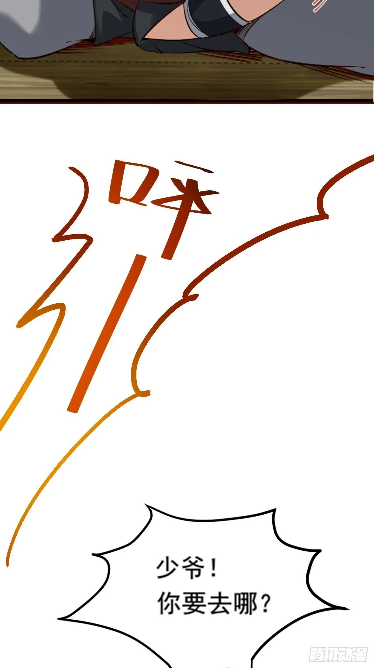 001 开局送兽语？ 第17页