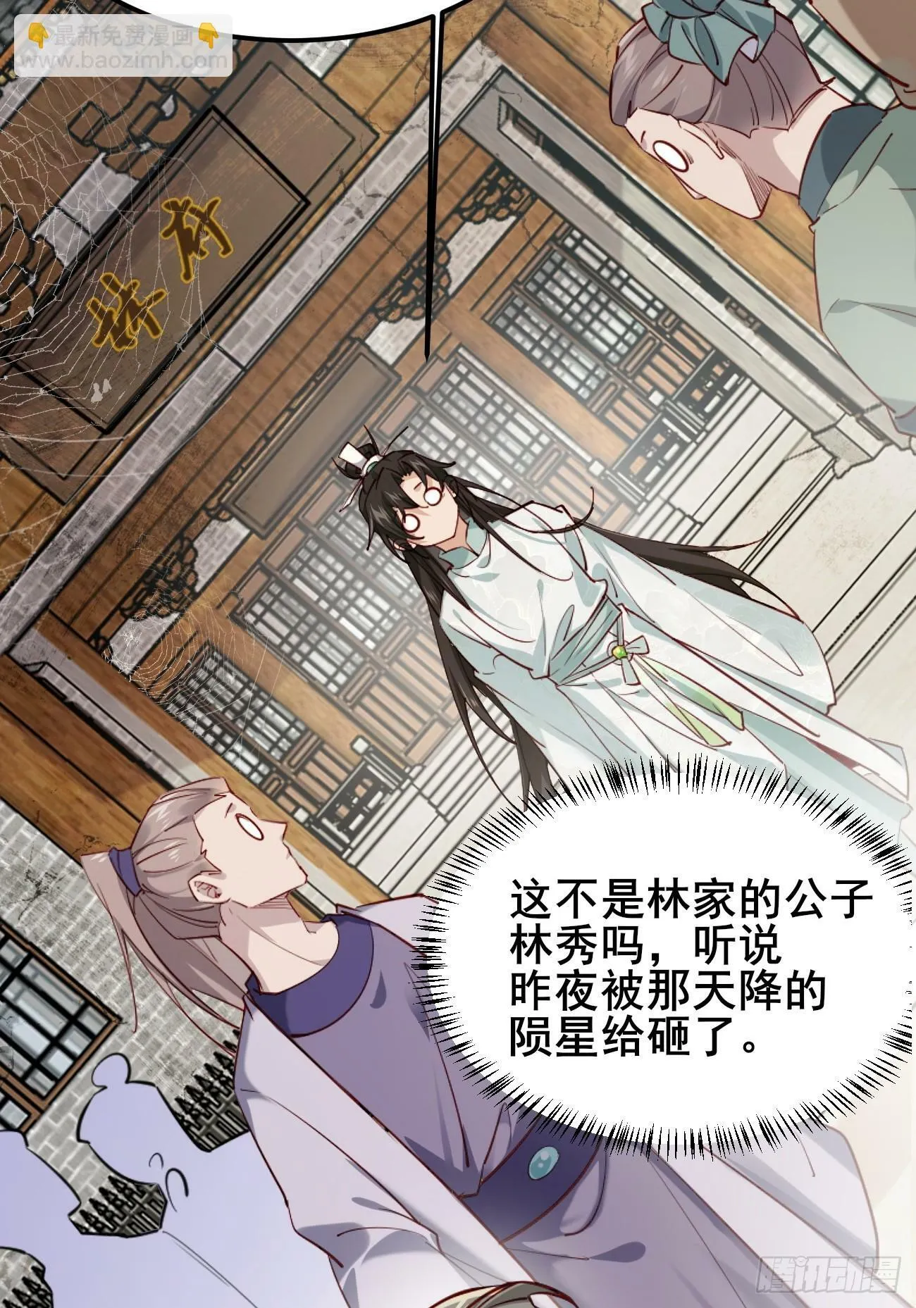 001 开局送兽语？ 第20页