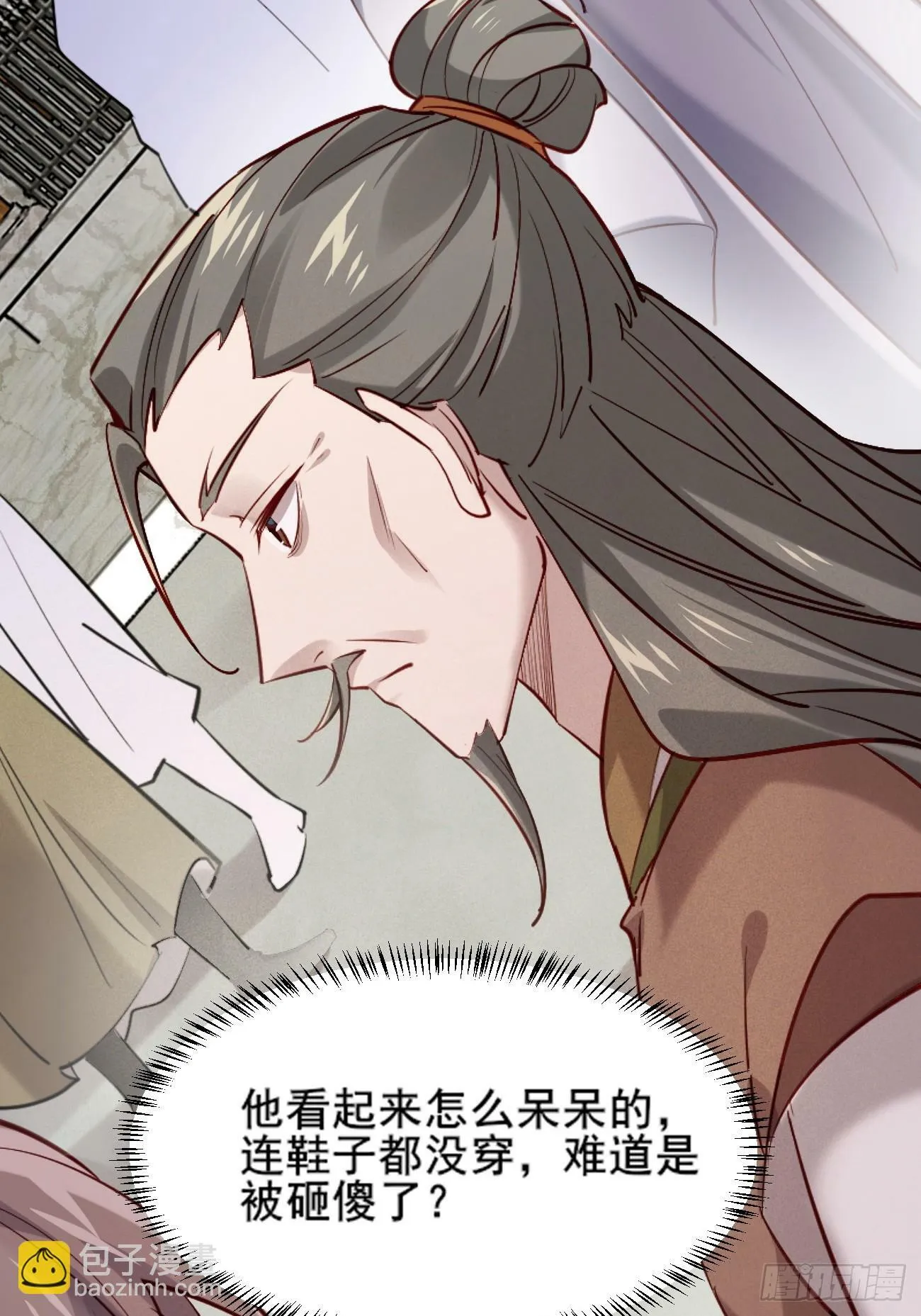 001 开局送兽语？ 第21页