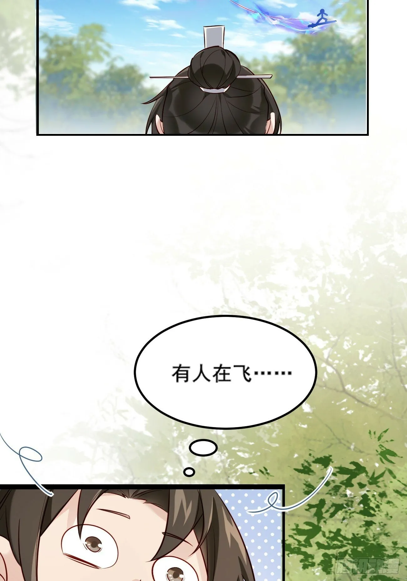 001 开局送兽语？ 第23页