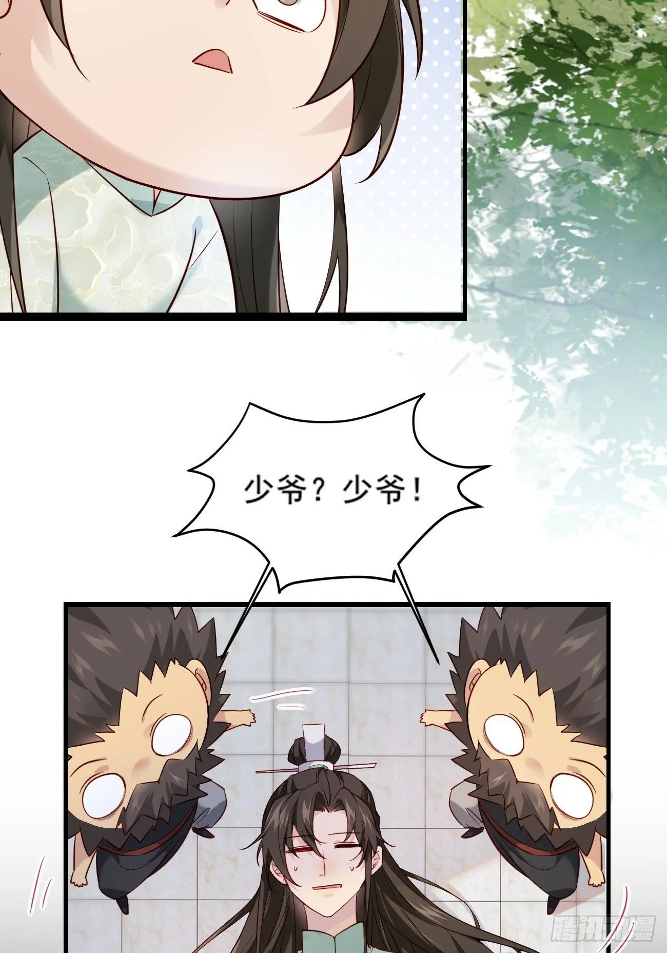 001 开局送兽语？ 第24页