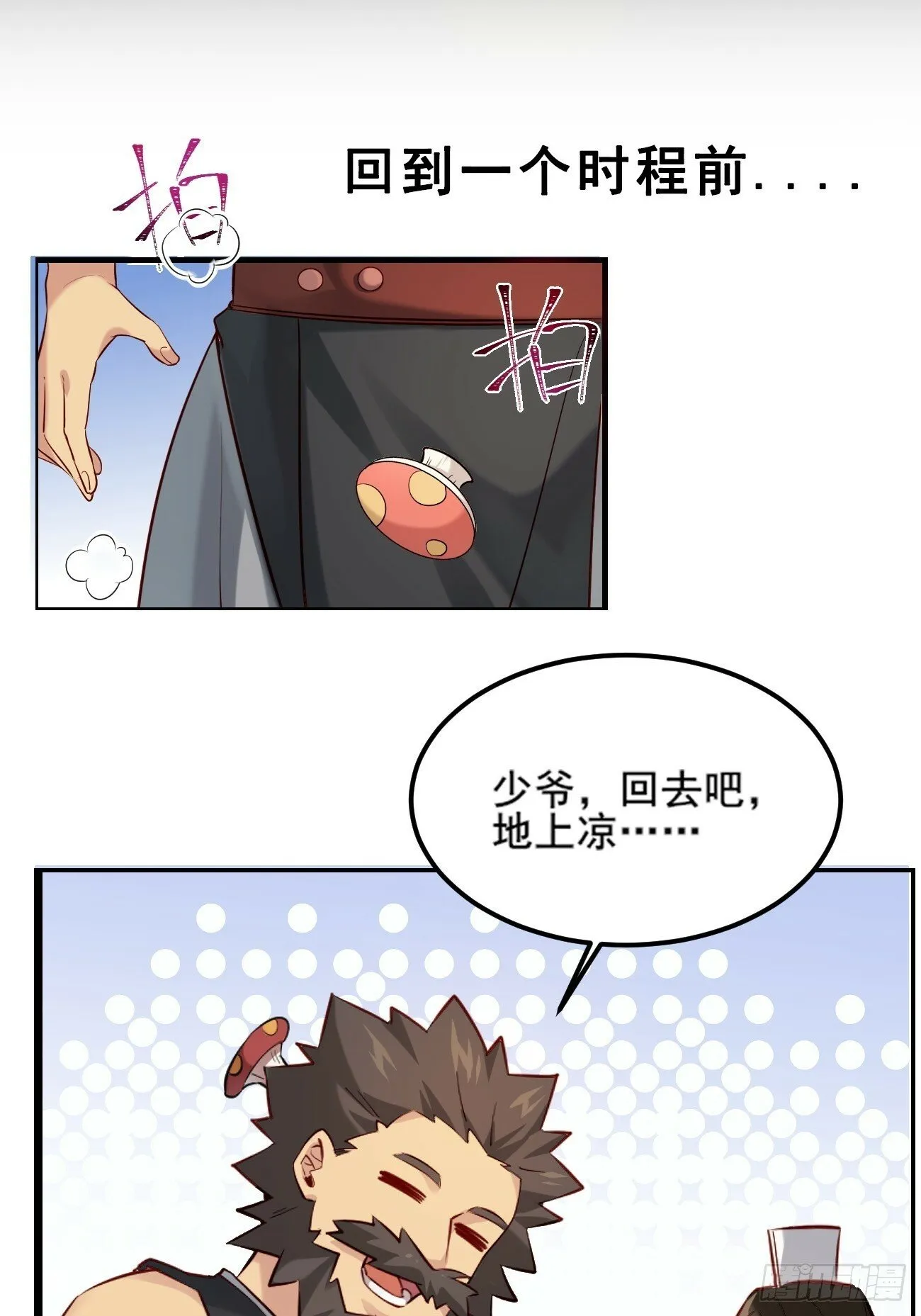 001 开局送兽语？ 第26页