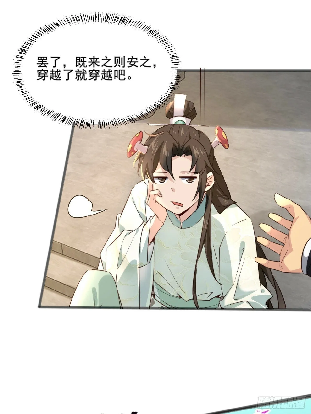 001 开局送兽语？ 第28页