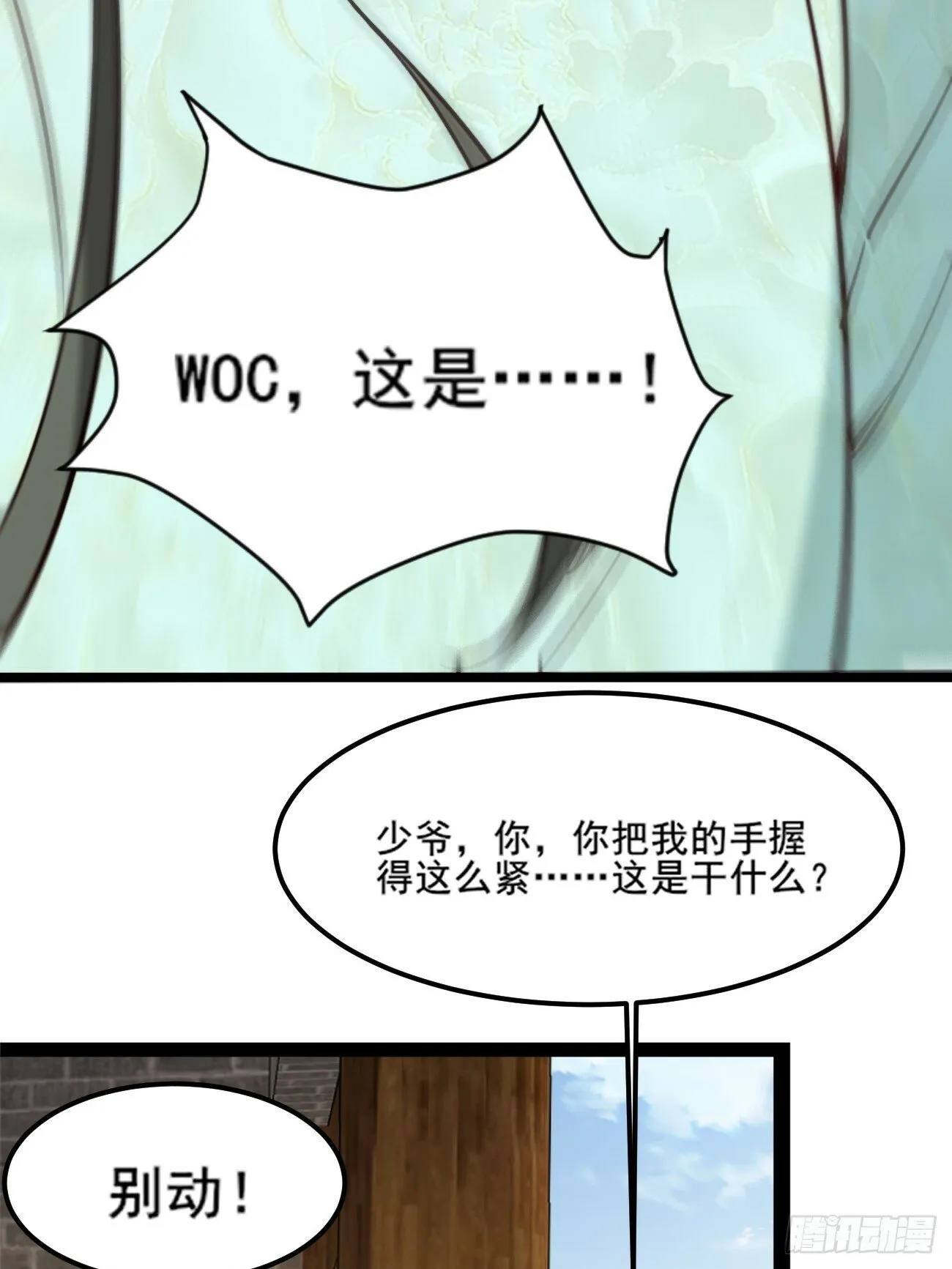 001 开局送兽语？ 第32页