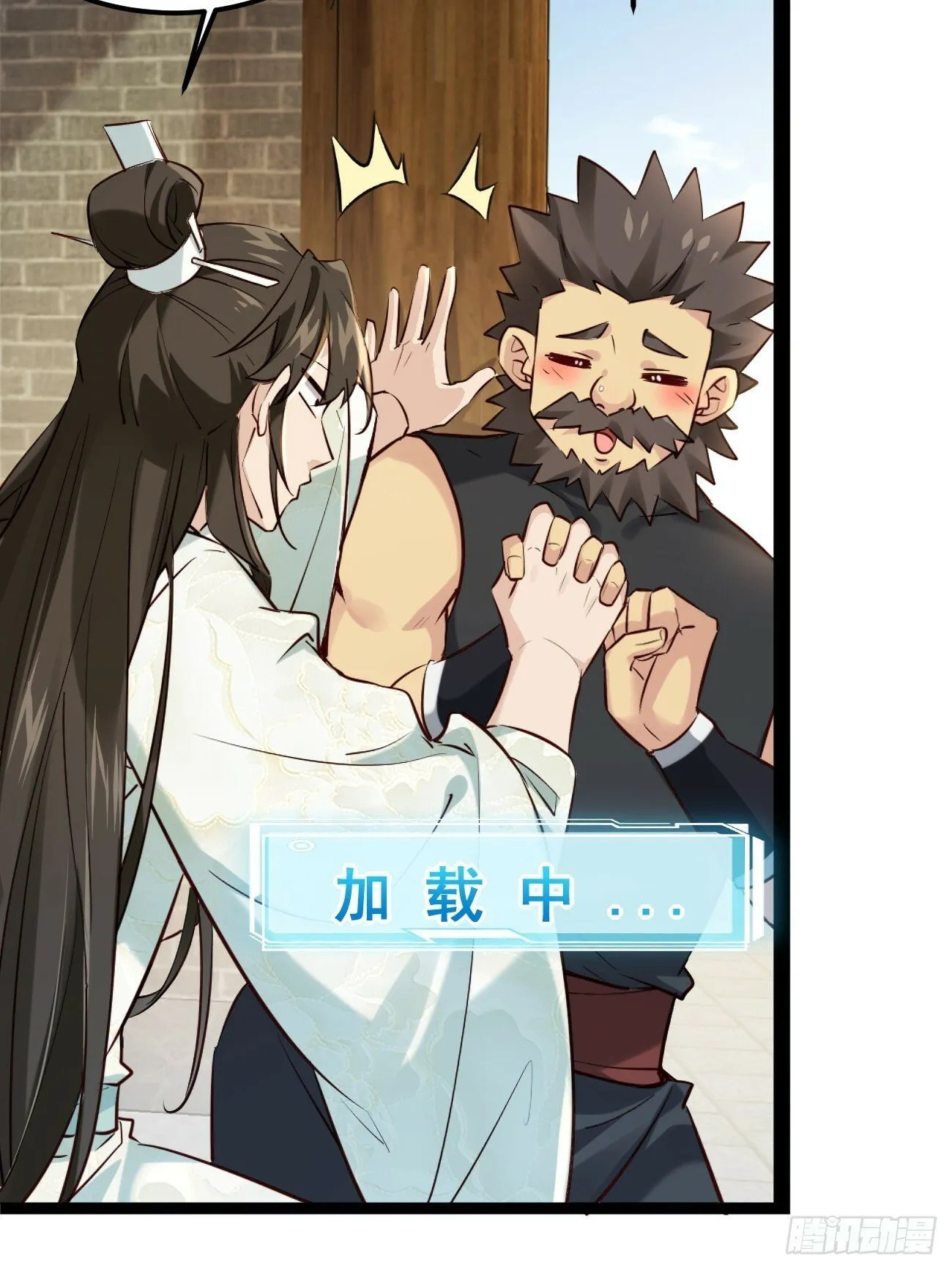 001 开局送兽语？ 第33页