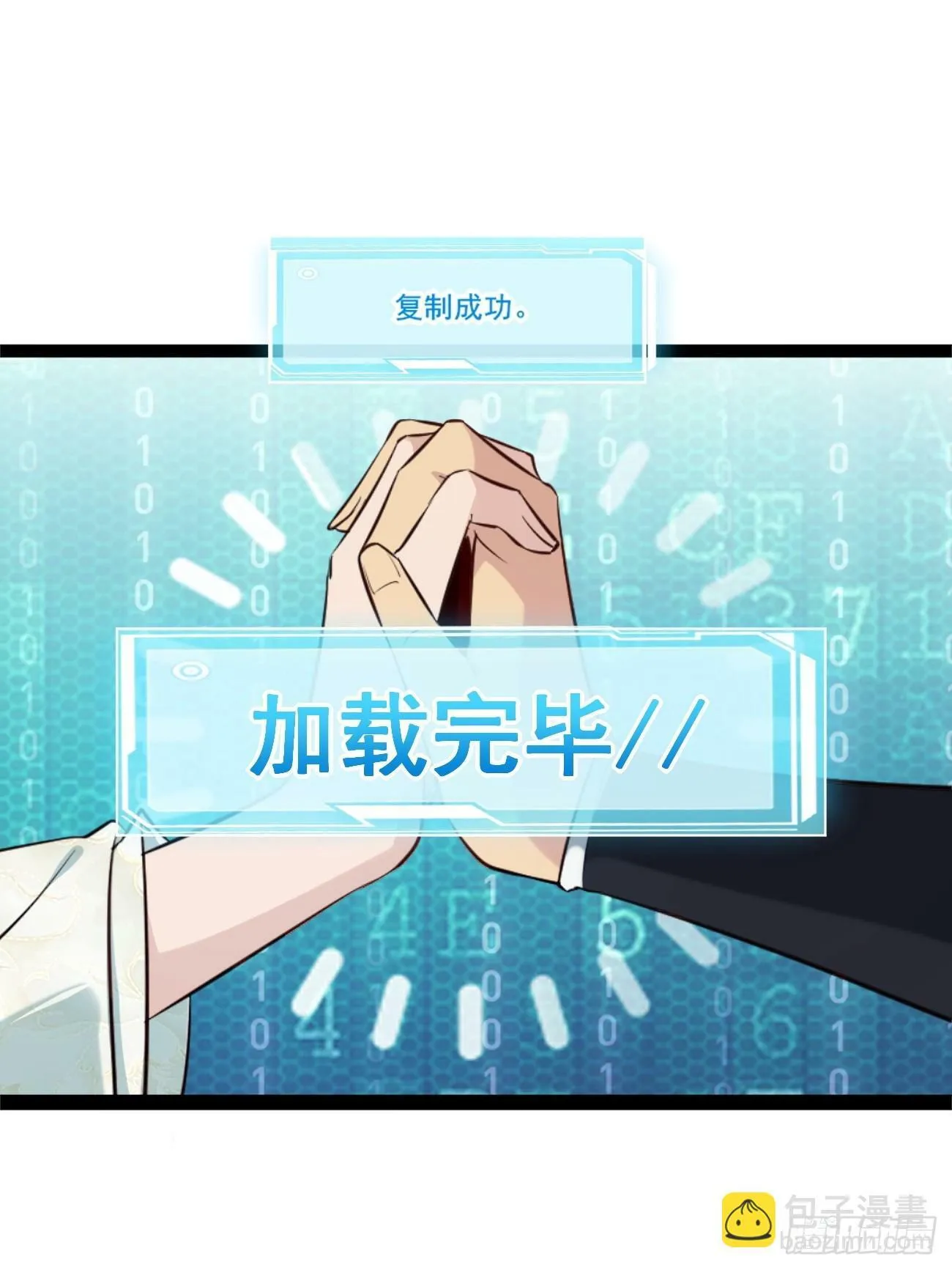 001 开局送兽语？ 第34页