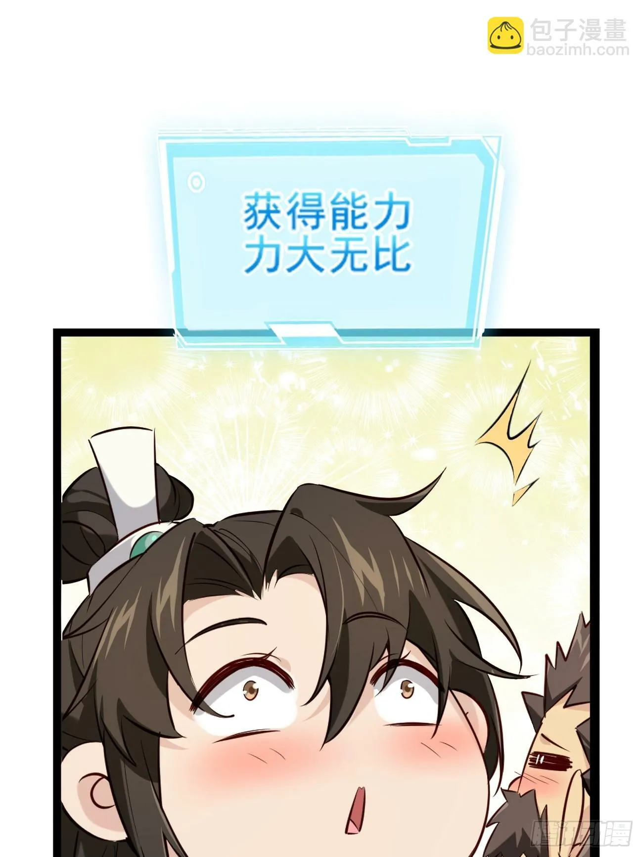 001 开局送兽语？ 第35页