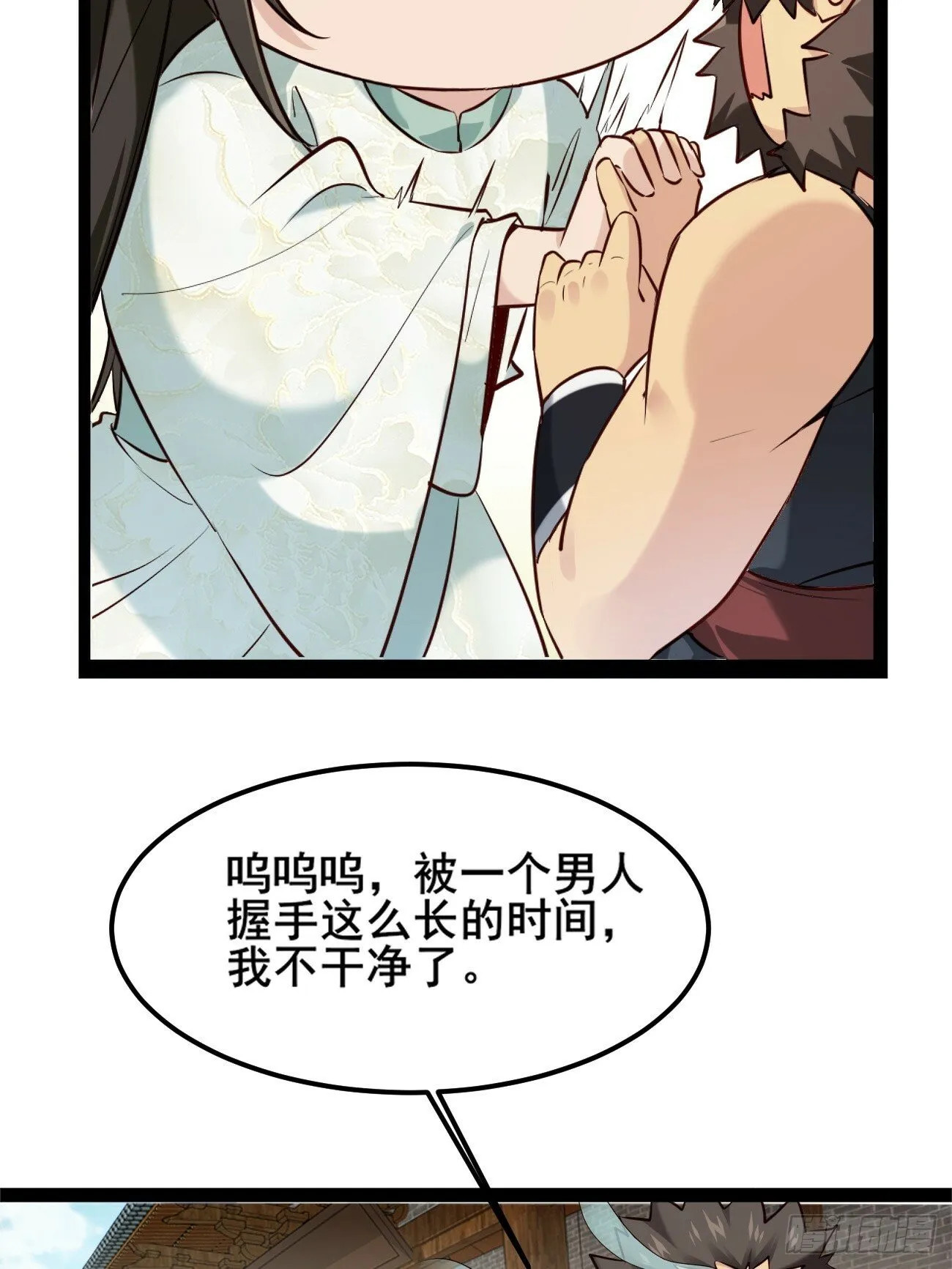 001 开局送兽语？ 第36页