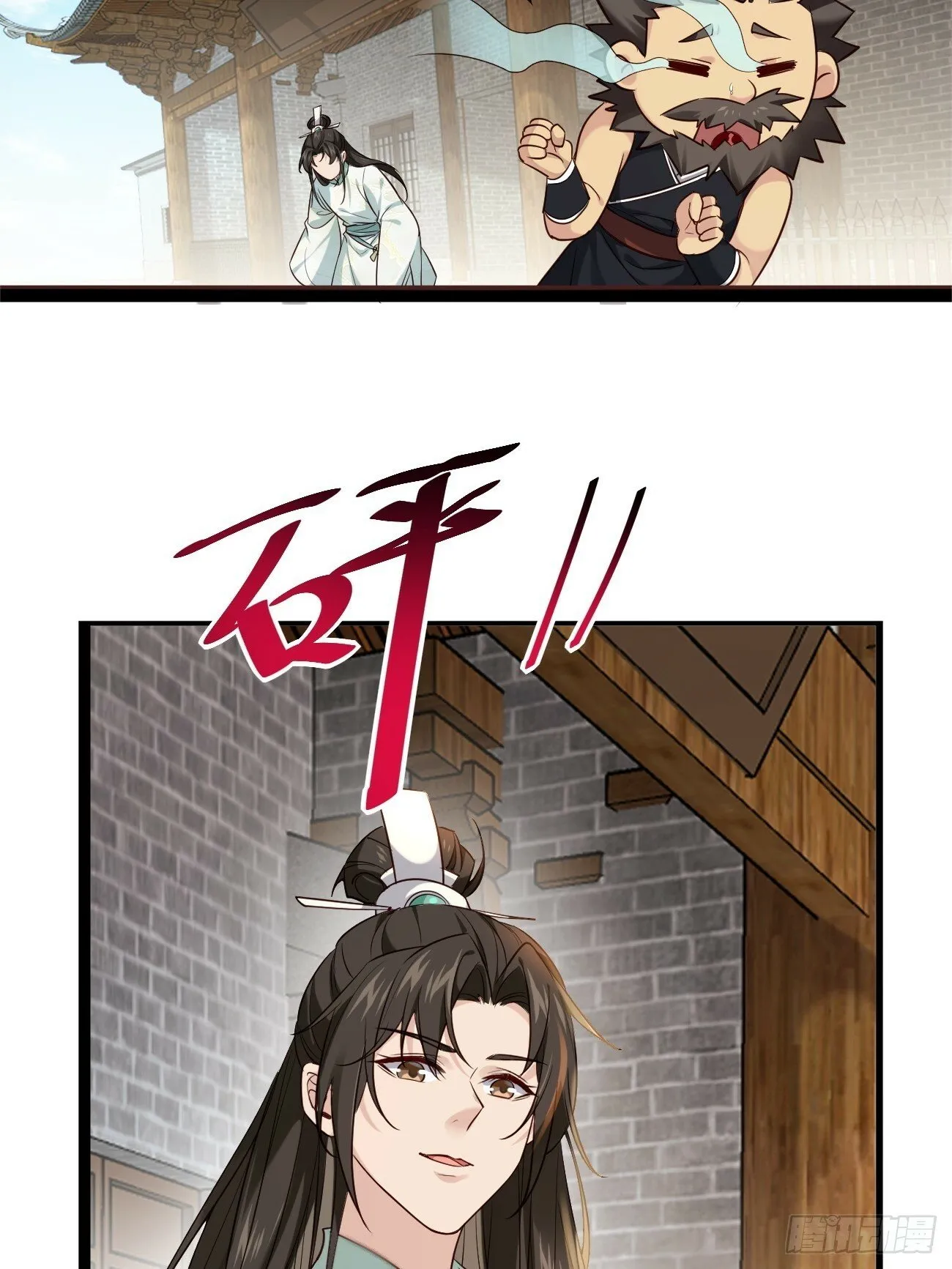 001 开局送兽语？ 第37页