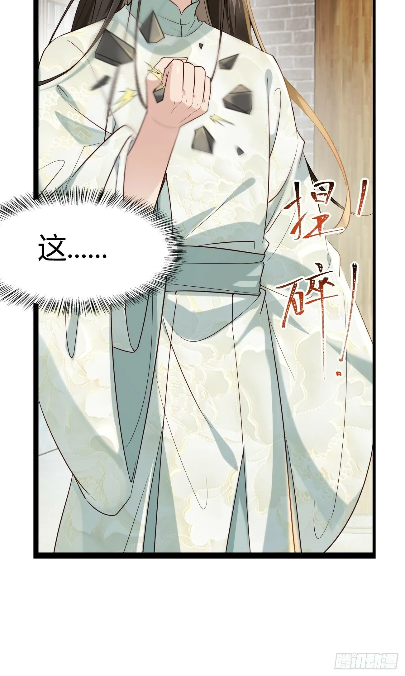 001 开局送兽语？ 第38页