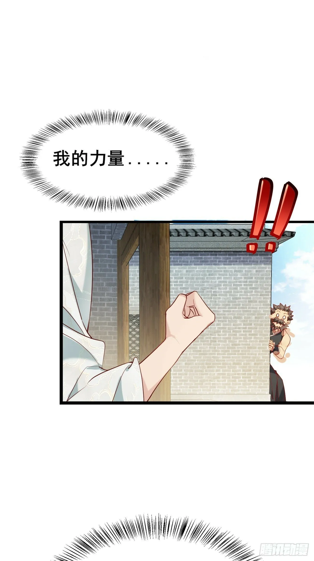 001 开局送兽语？ 第39页