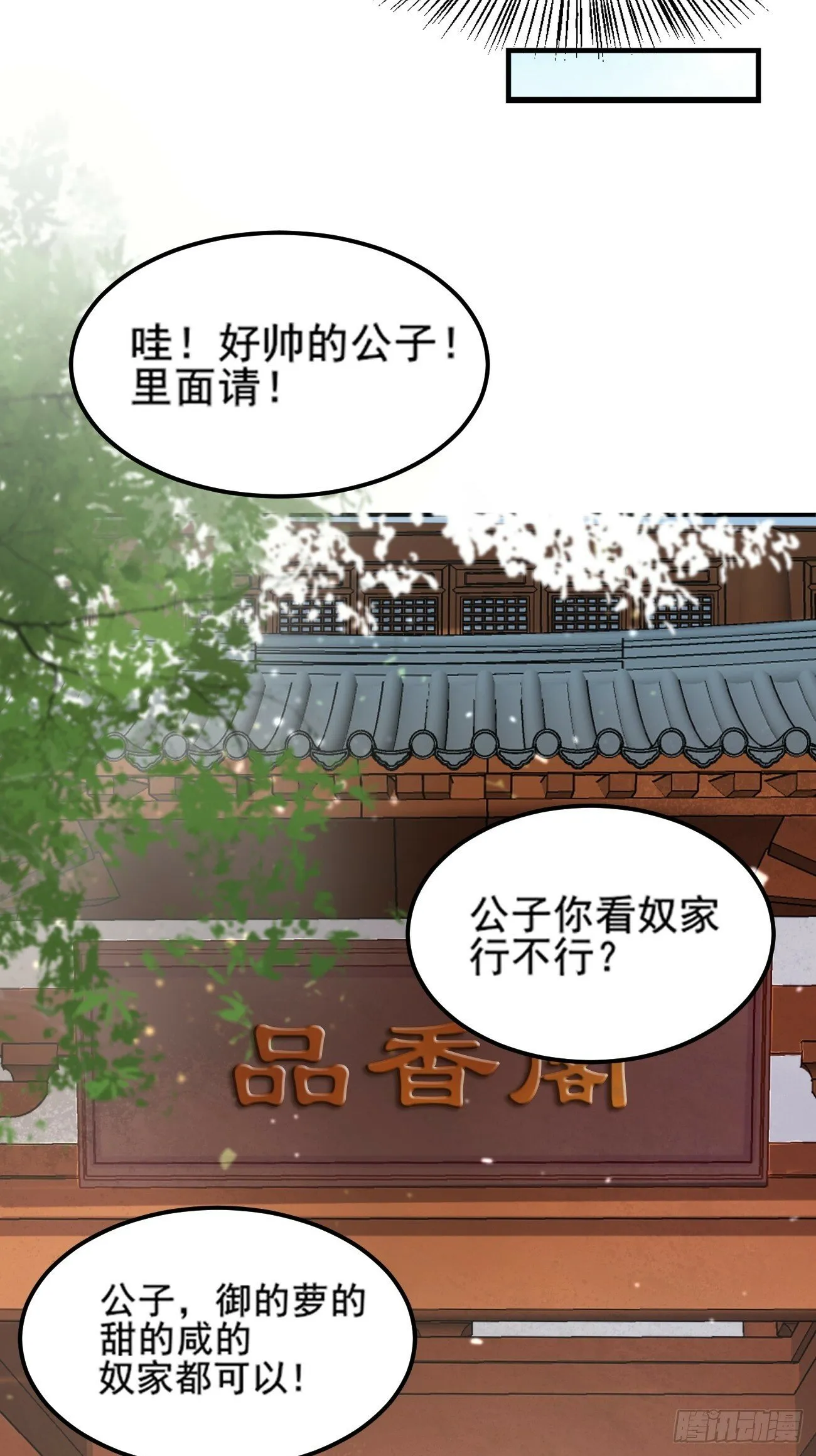 001 开局送兽语？ 第42页