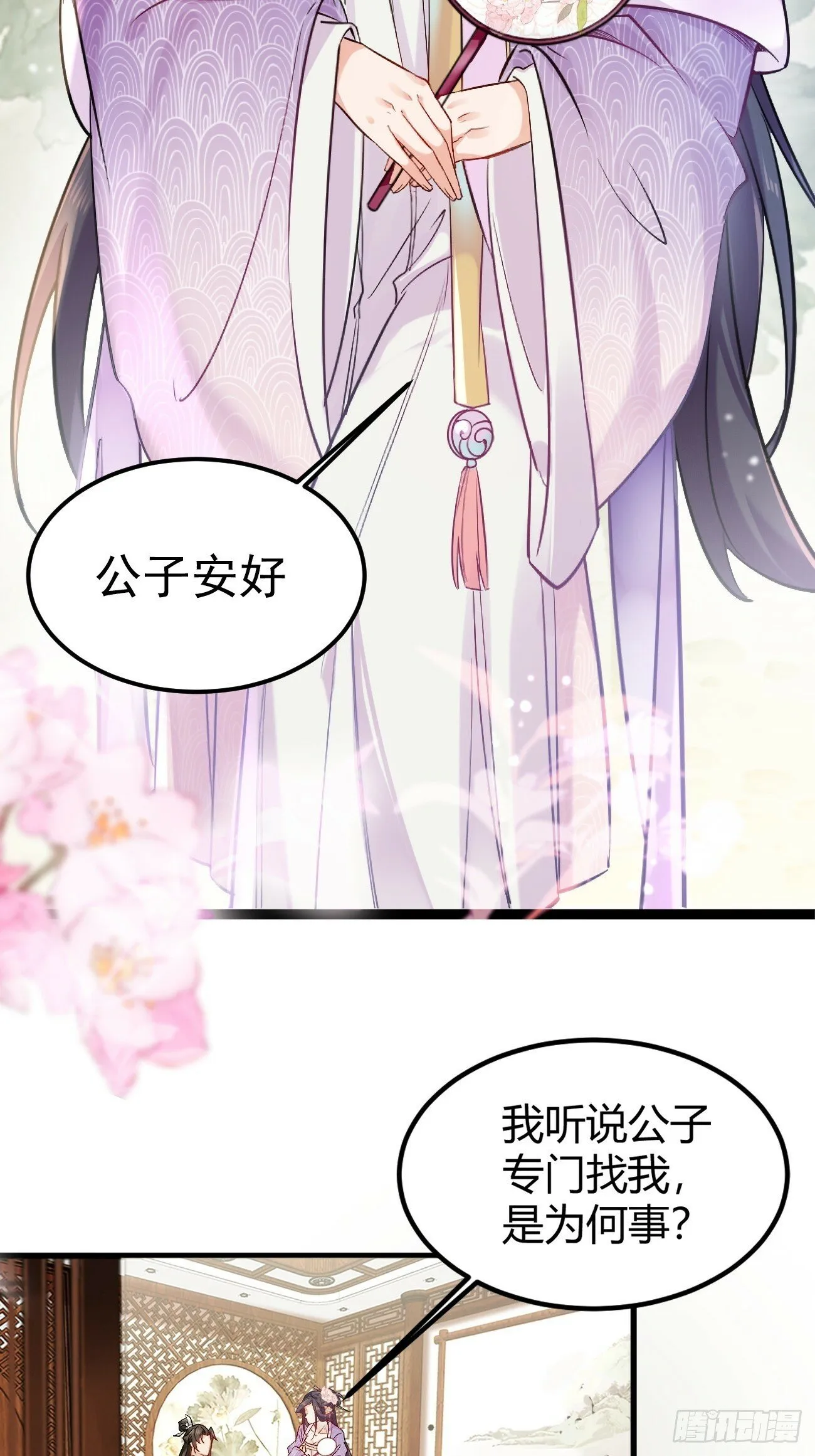 001 开局送兽语？ 第46页