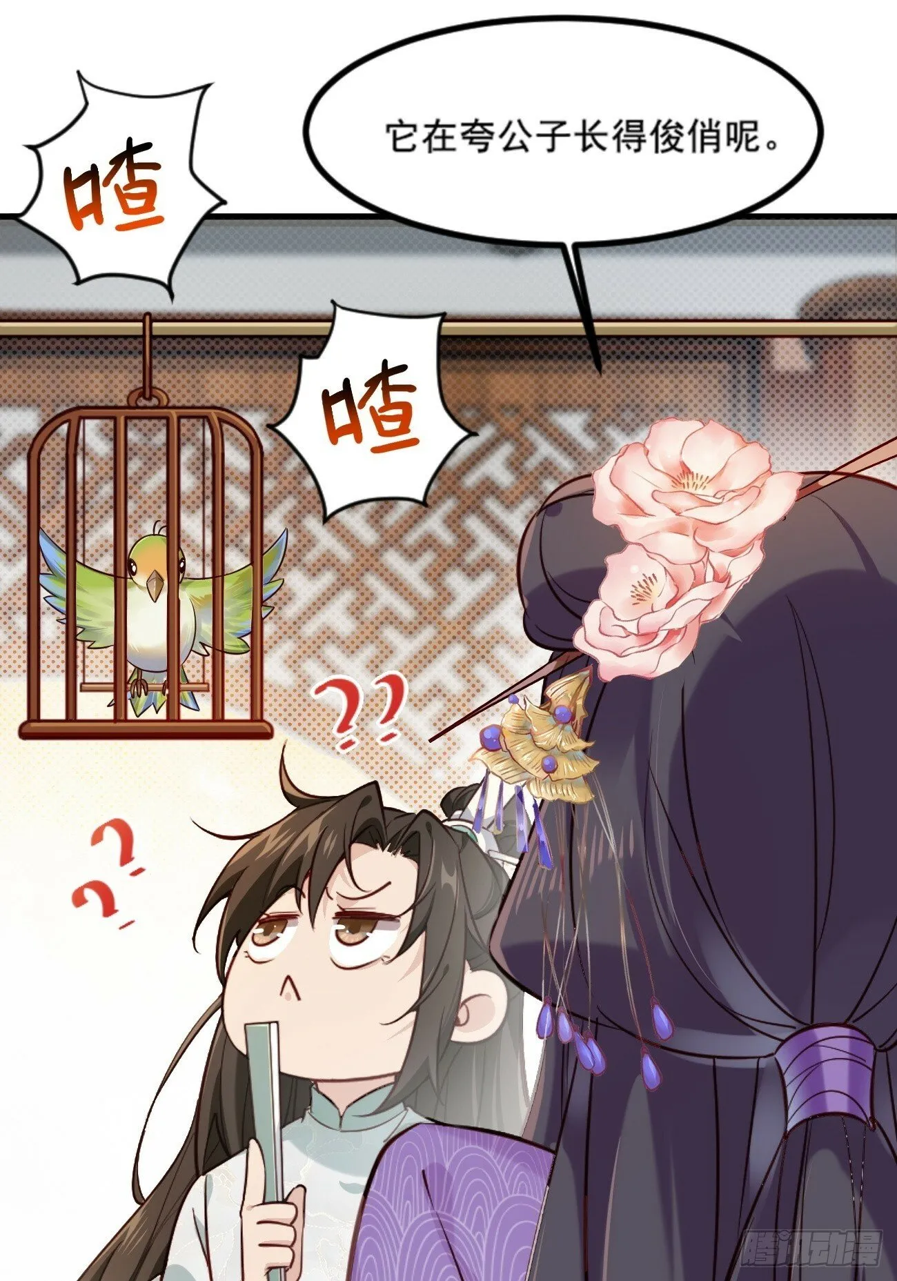 001 开局送兽语？ 第48页