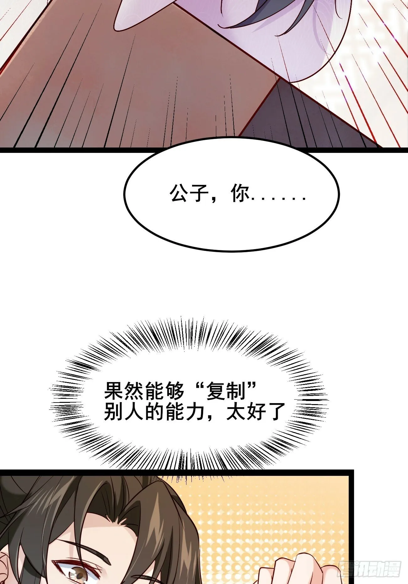 001 开局送兽语？ 第52页