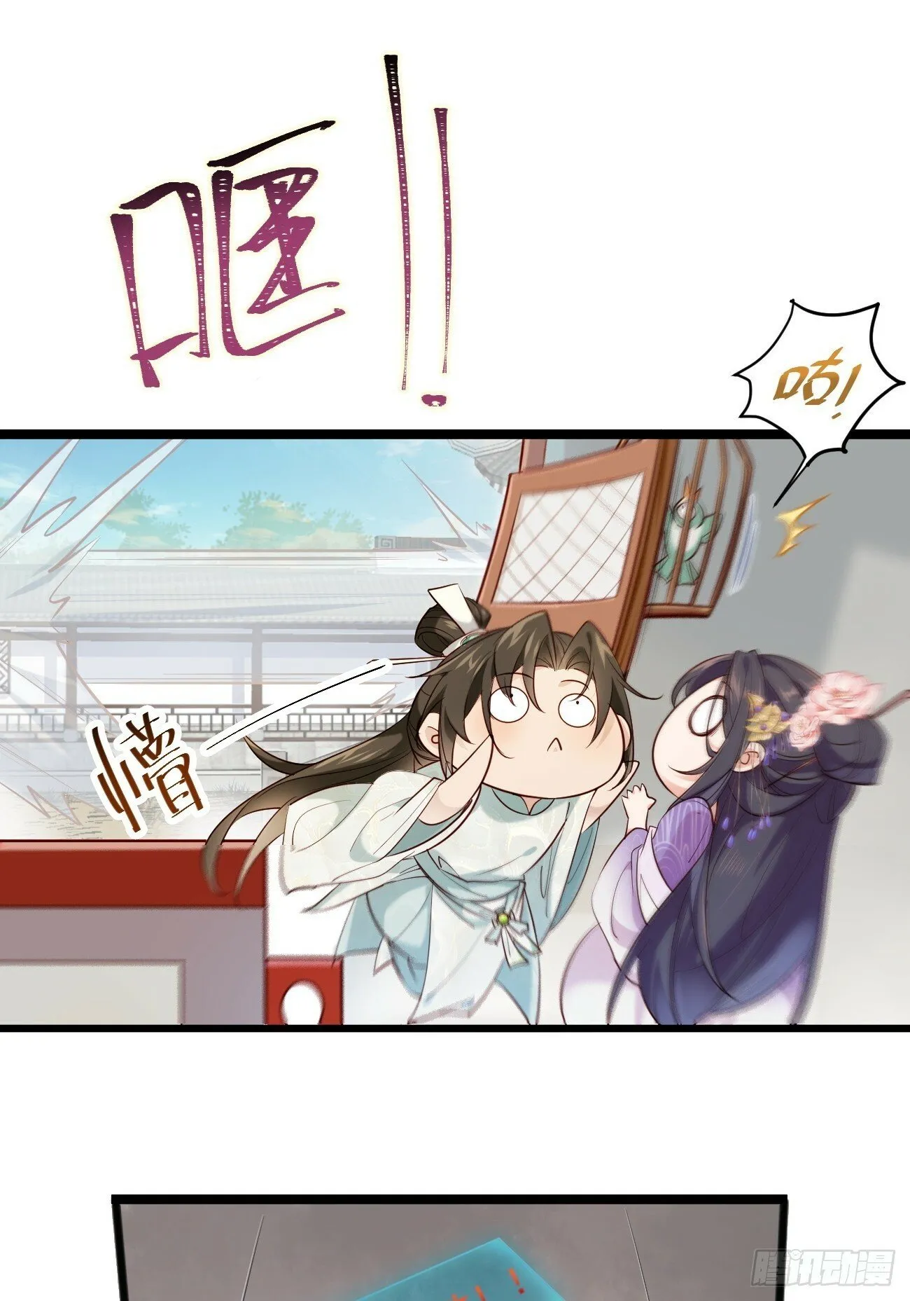 001 开局送兽语？ 第54页