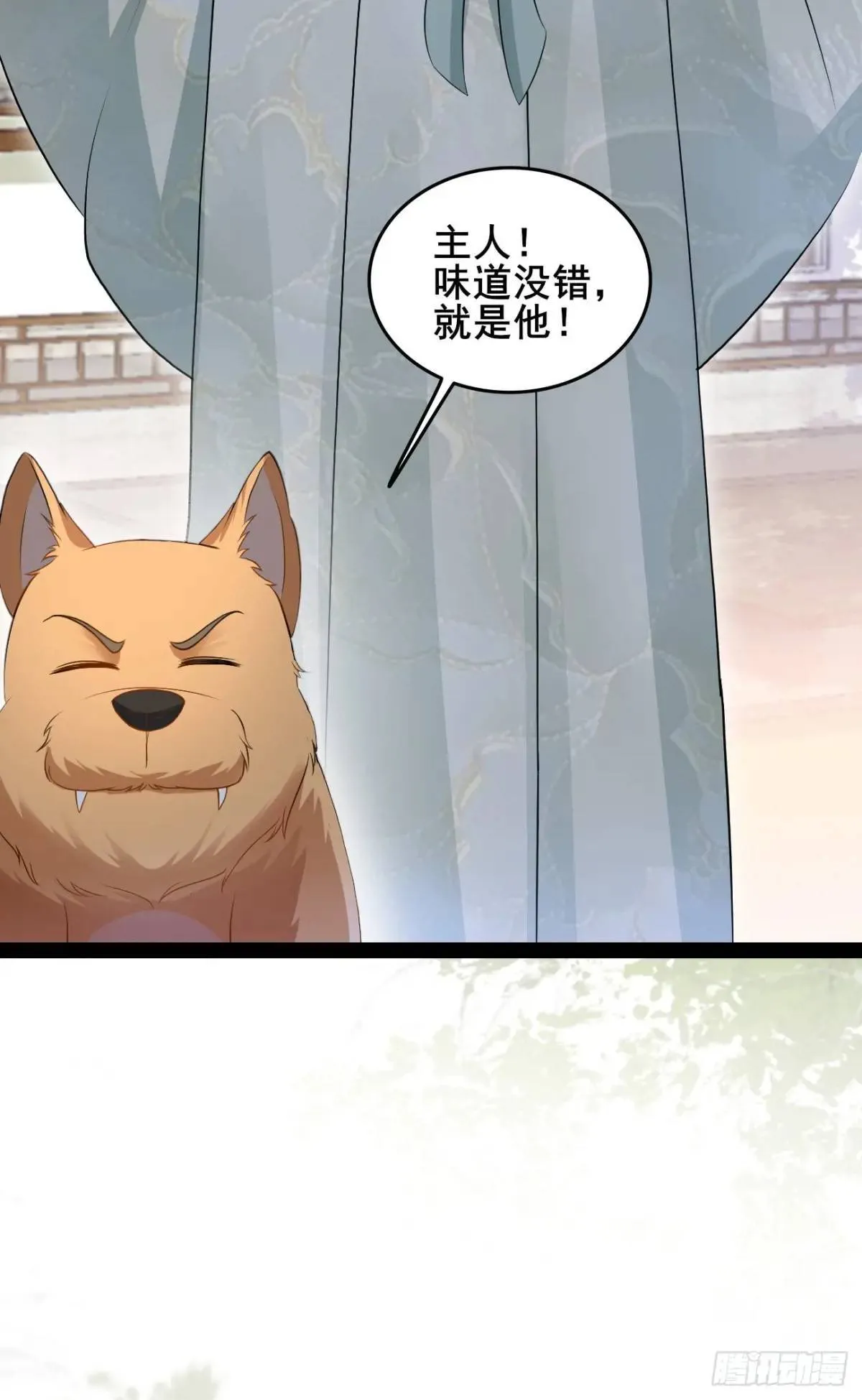 044 私家侦探 第3页