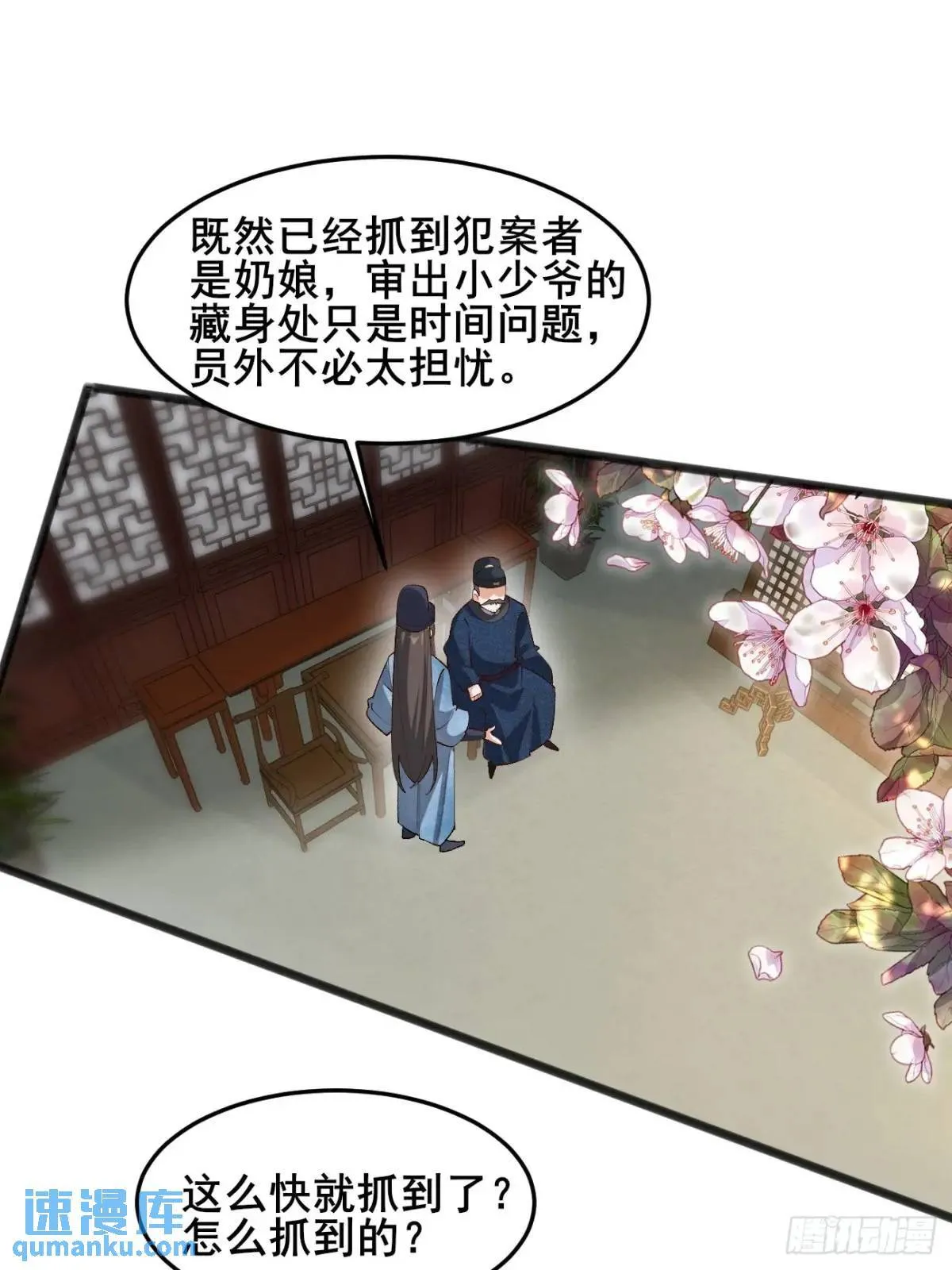 044 私家侦探 第6页