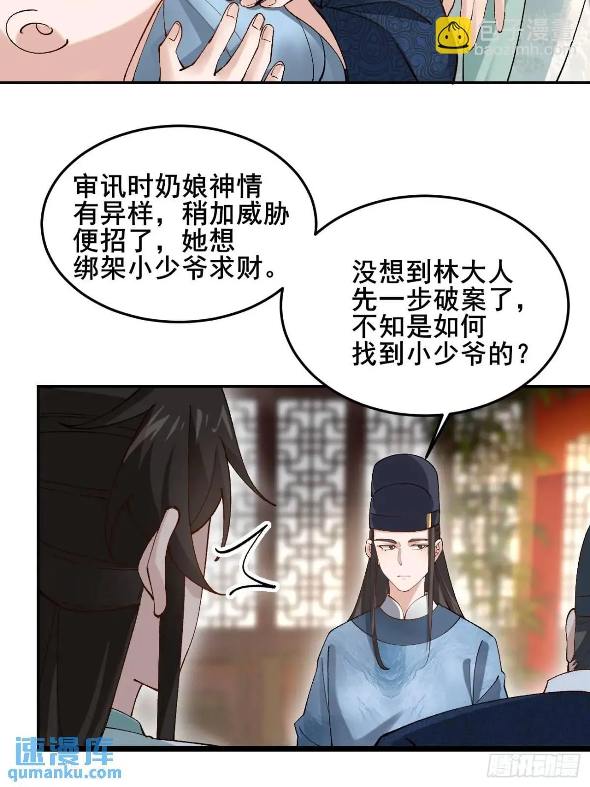 044 私家侦探 第11页