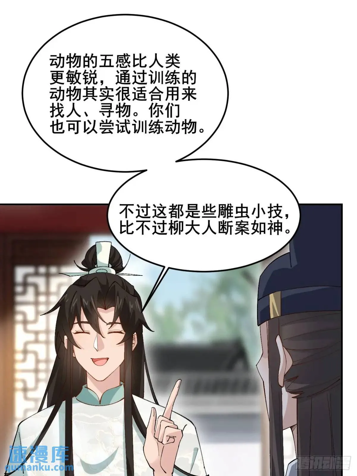 044 私家侦探 第12页