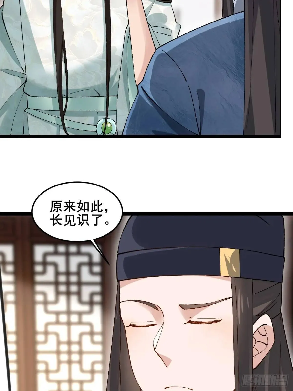 044 私家侦探 第13页