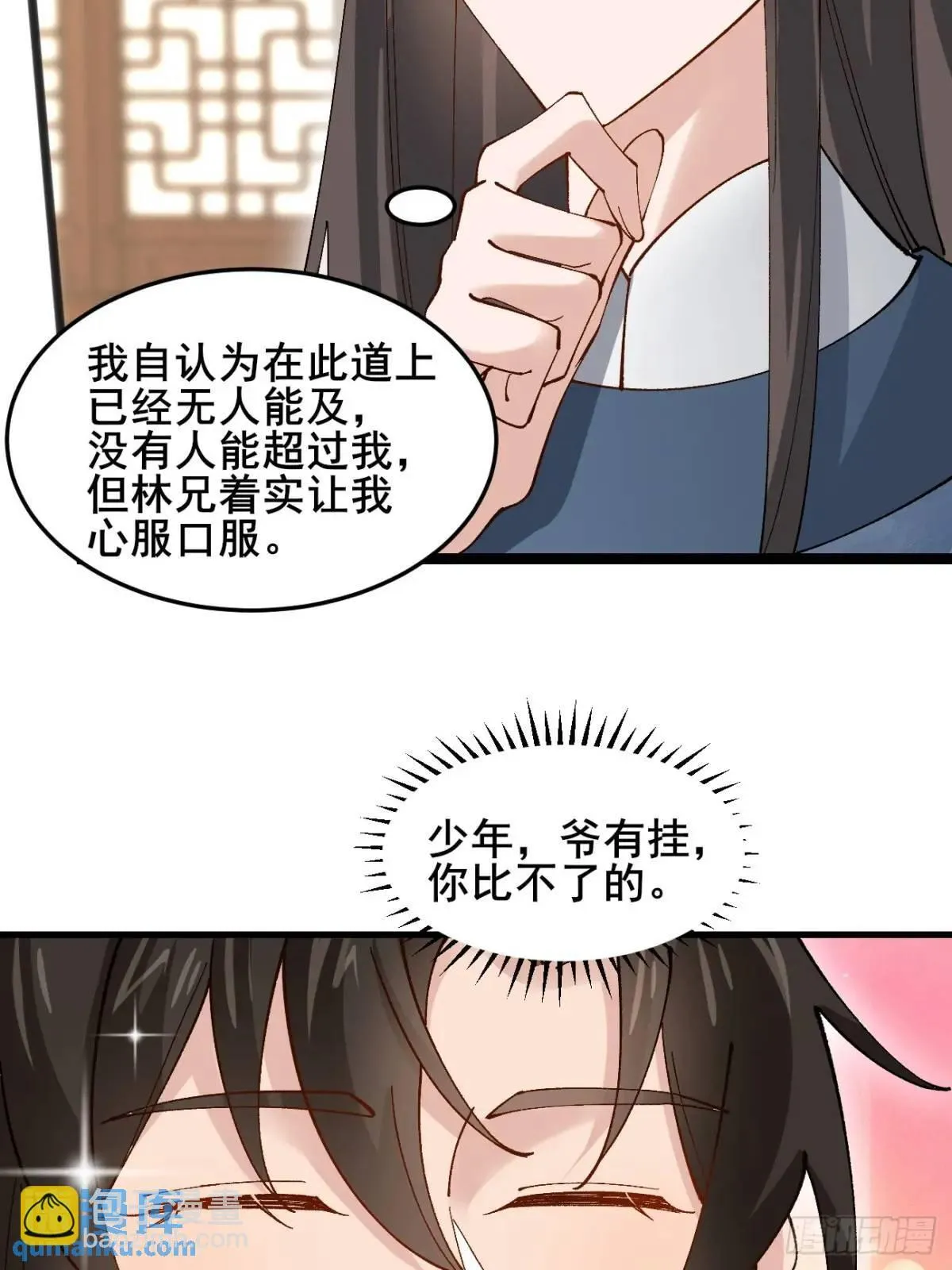 044 私家侦探 第14页